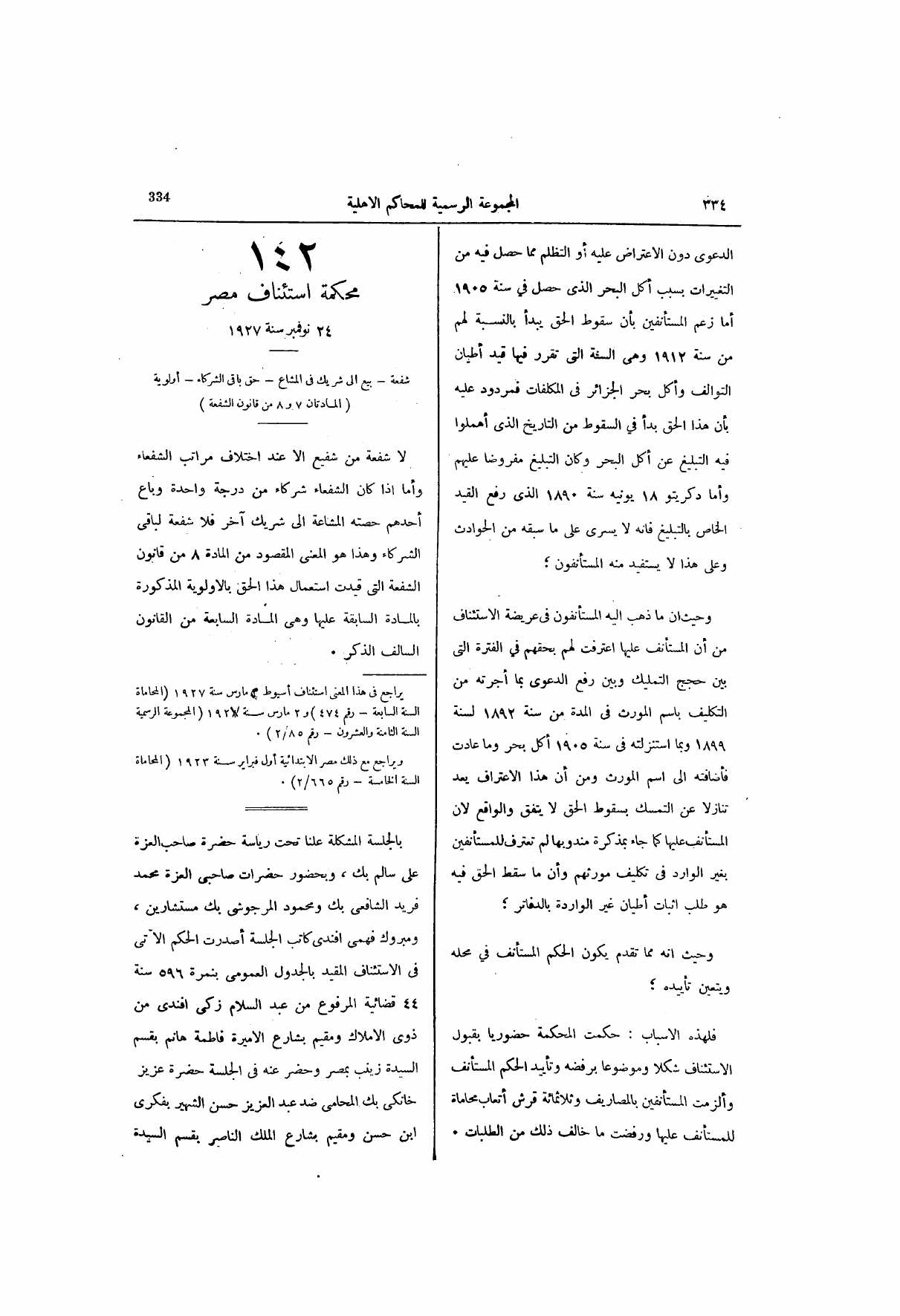 صفحة 395