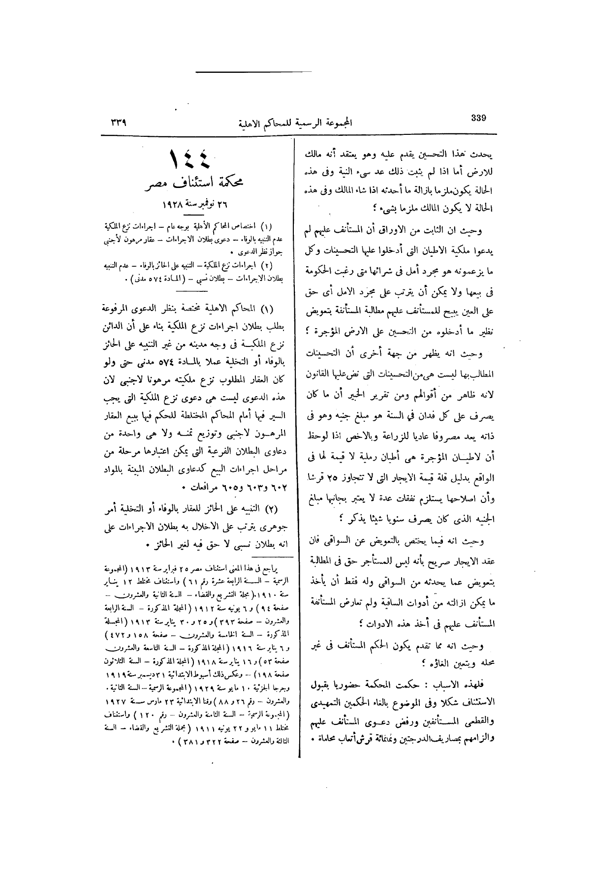 صفحة 400