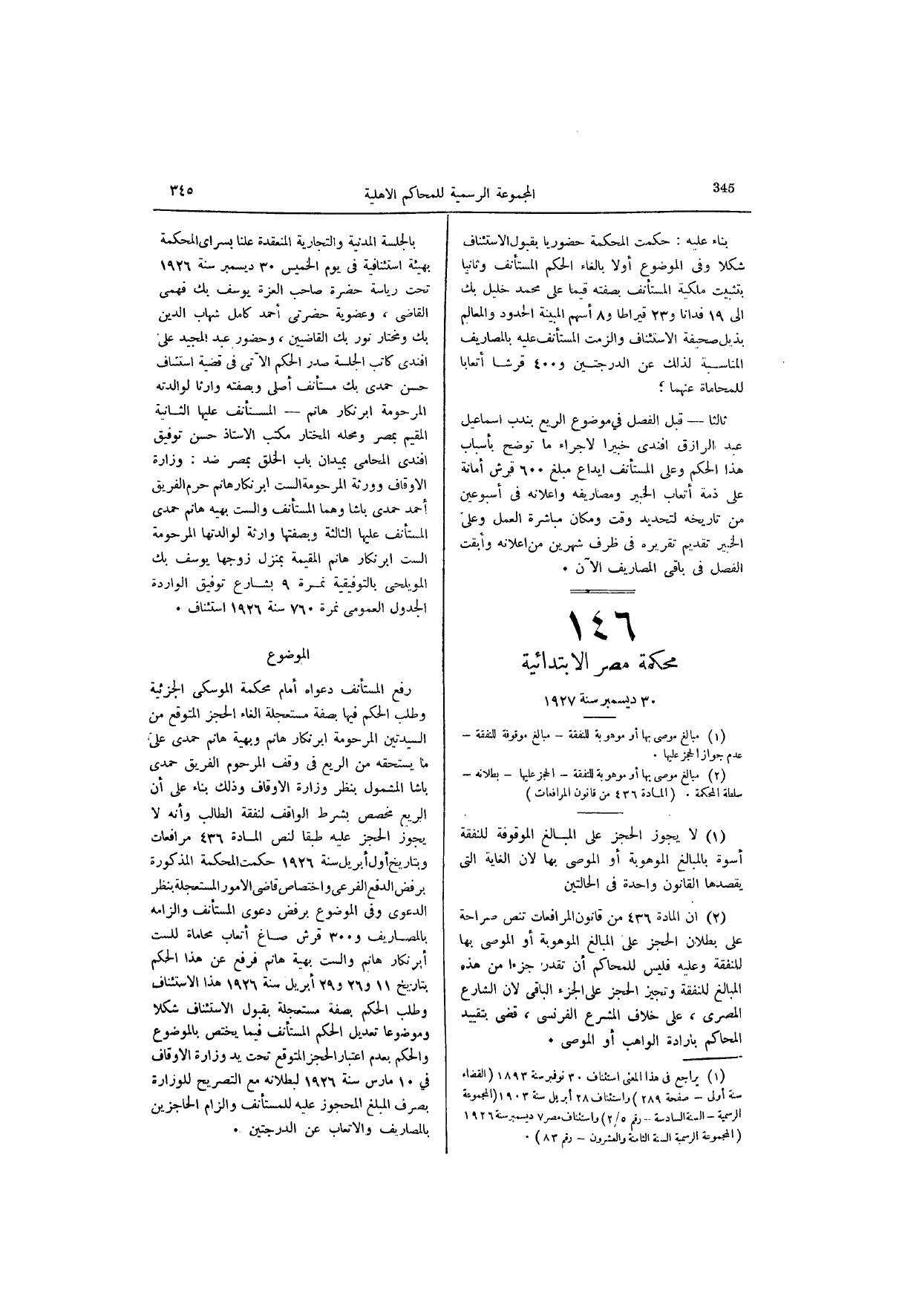 صفحة 406