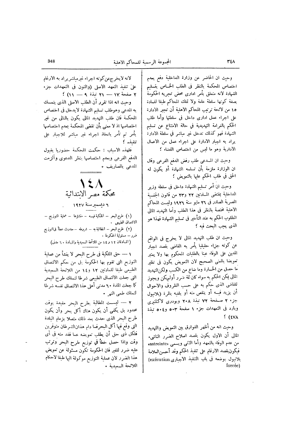 صفحة 409