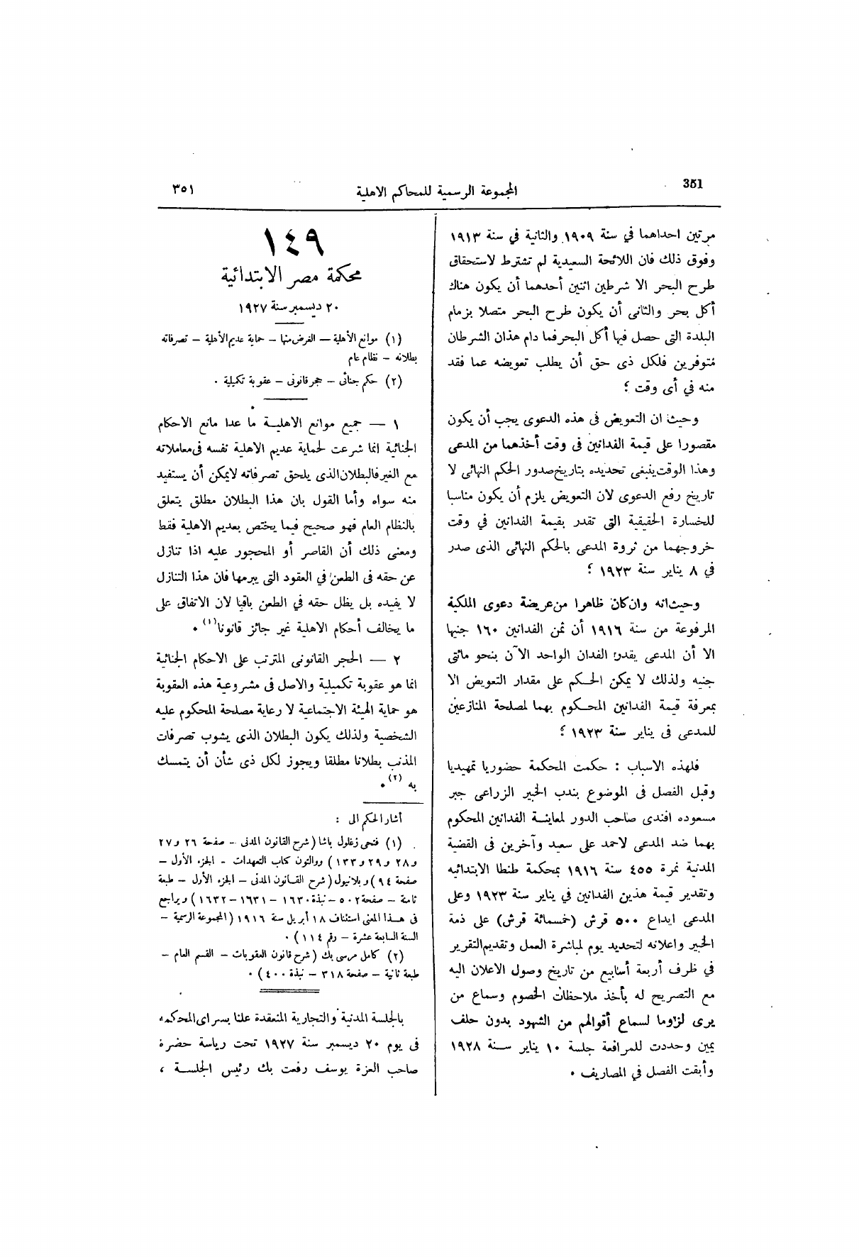 صفحة 412