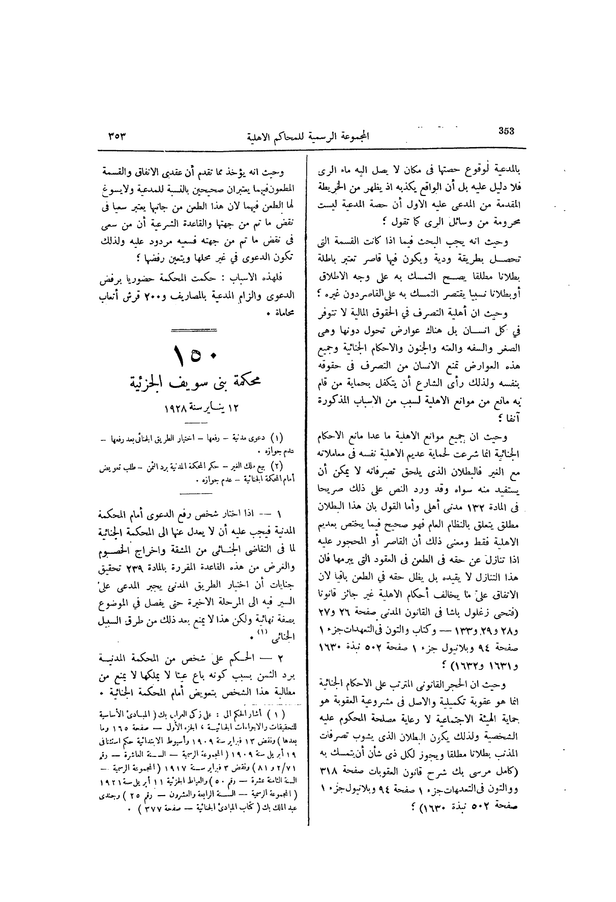 صفحة 414