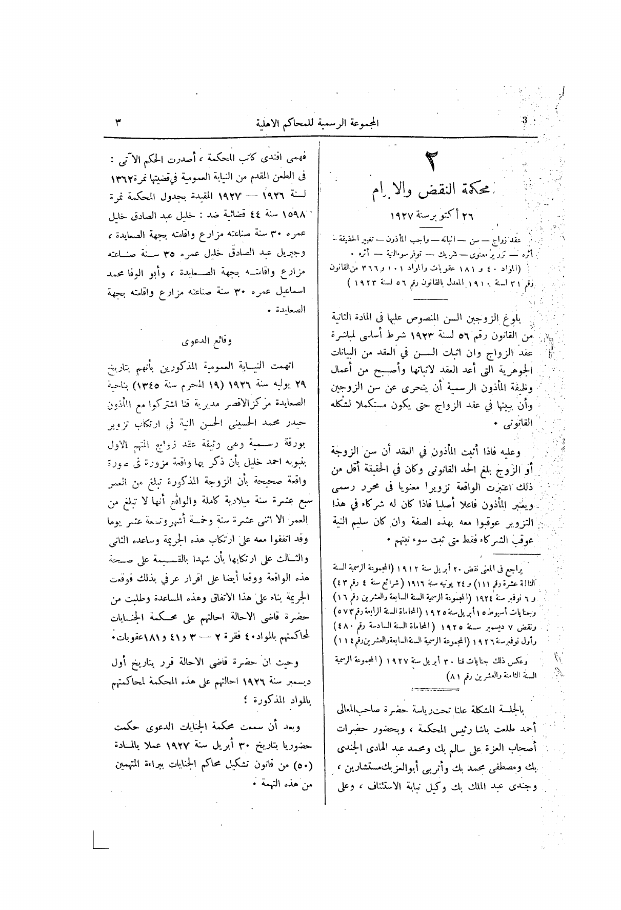 صفحة 62