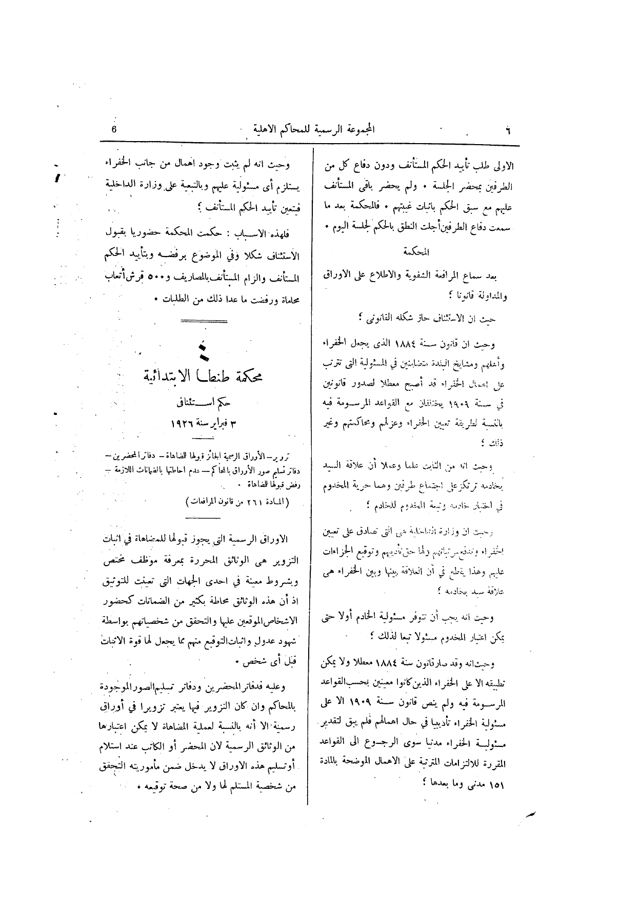 صفحة 65