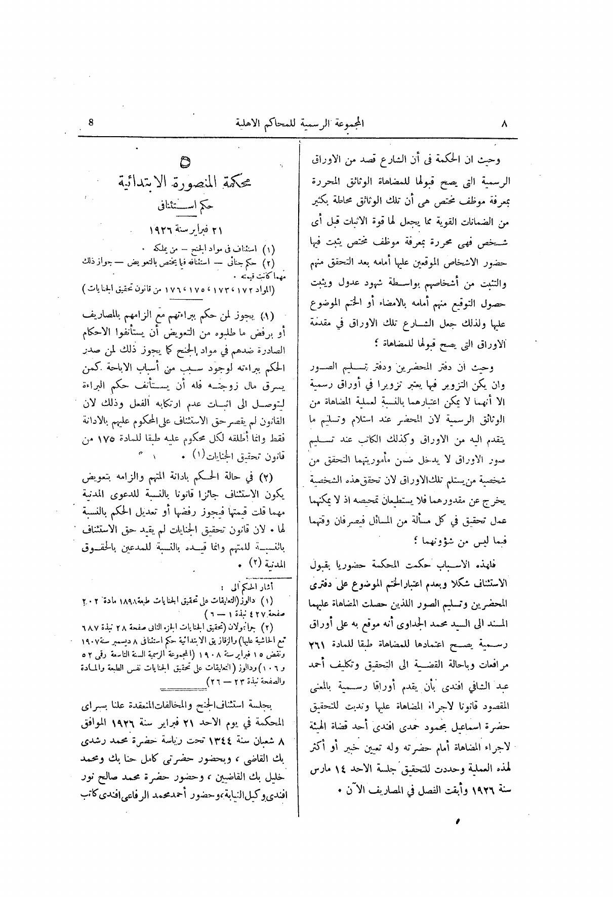 صفحة 67