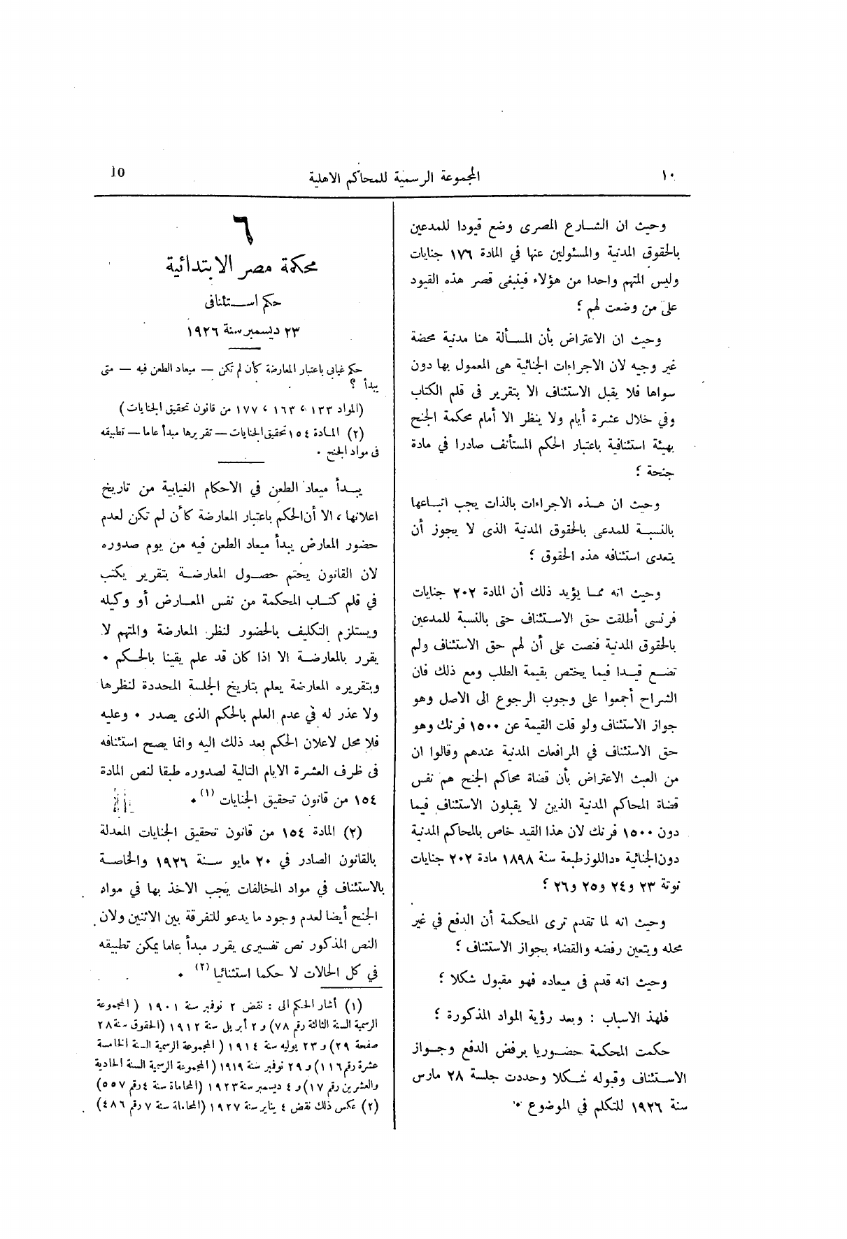 صفحة 69