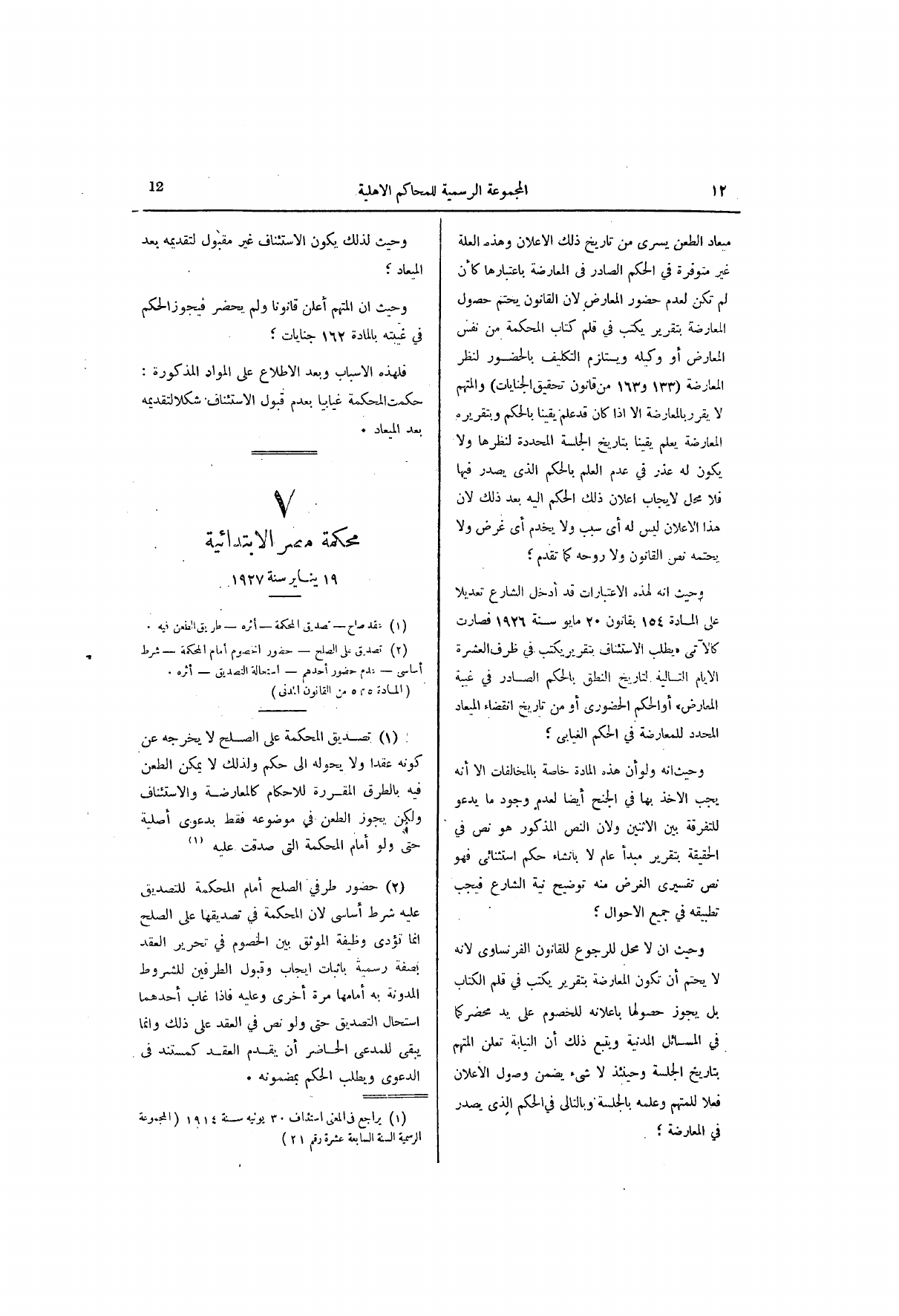 صفحة 71