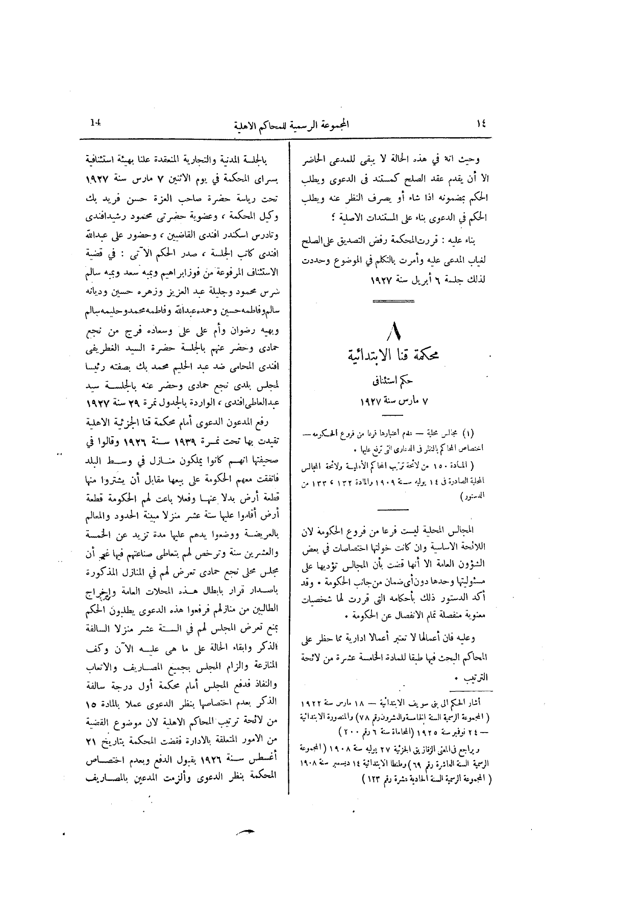 صفحة 73