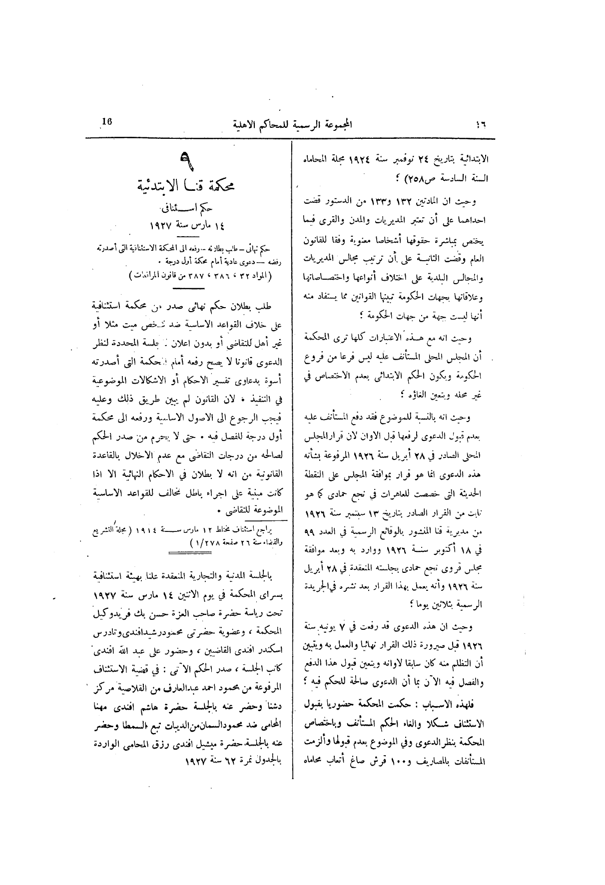 صفحة 75