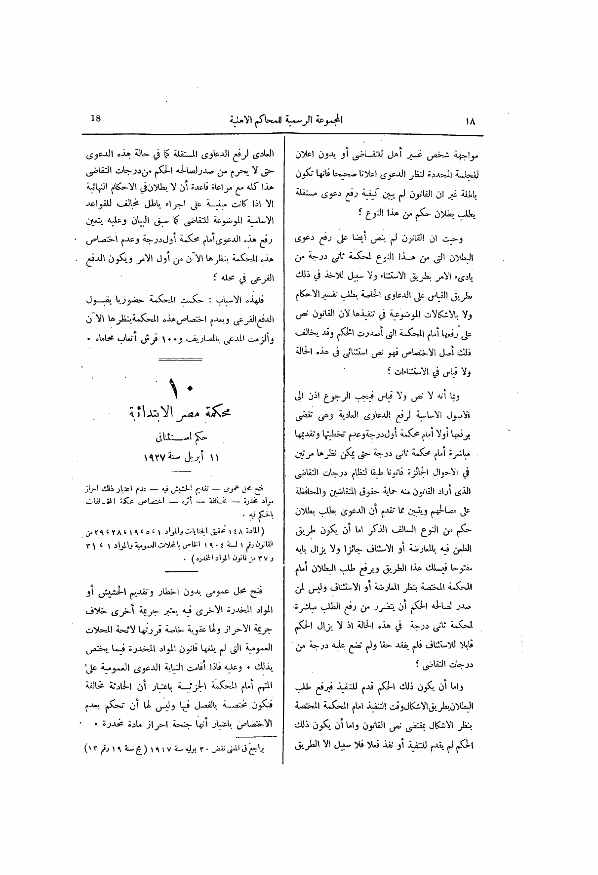 صفحة 77