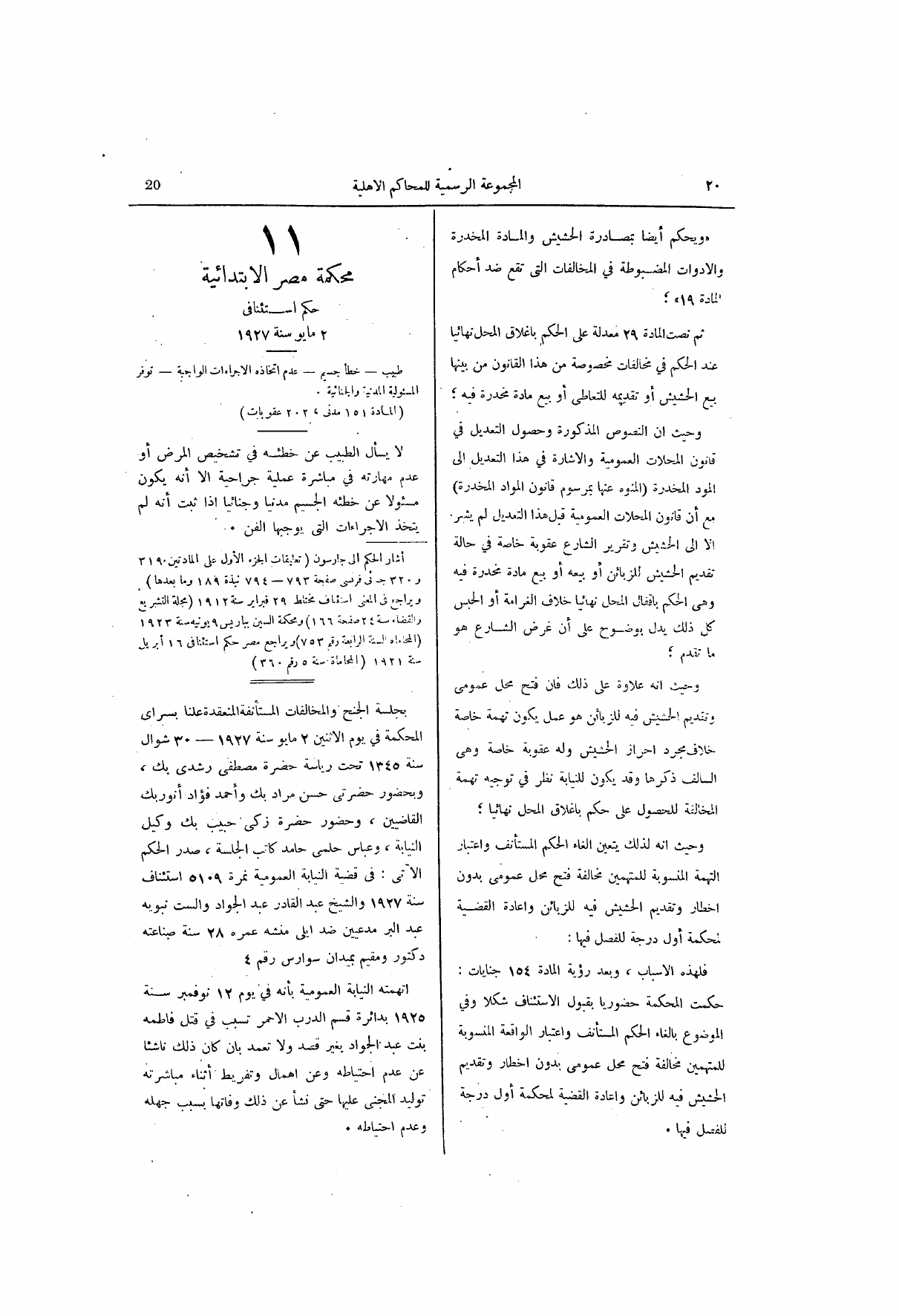 صفحة 79