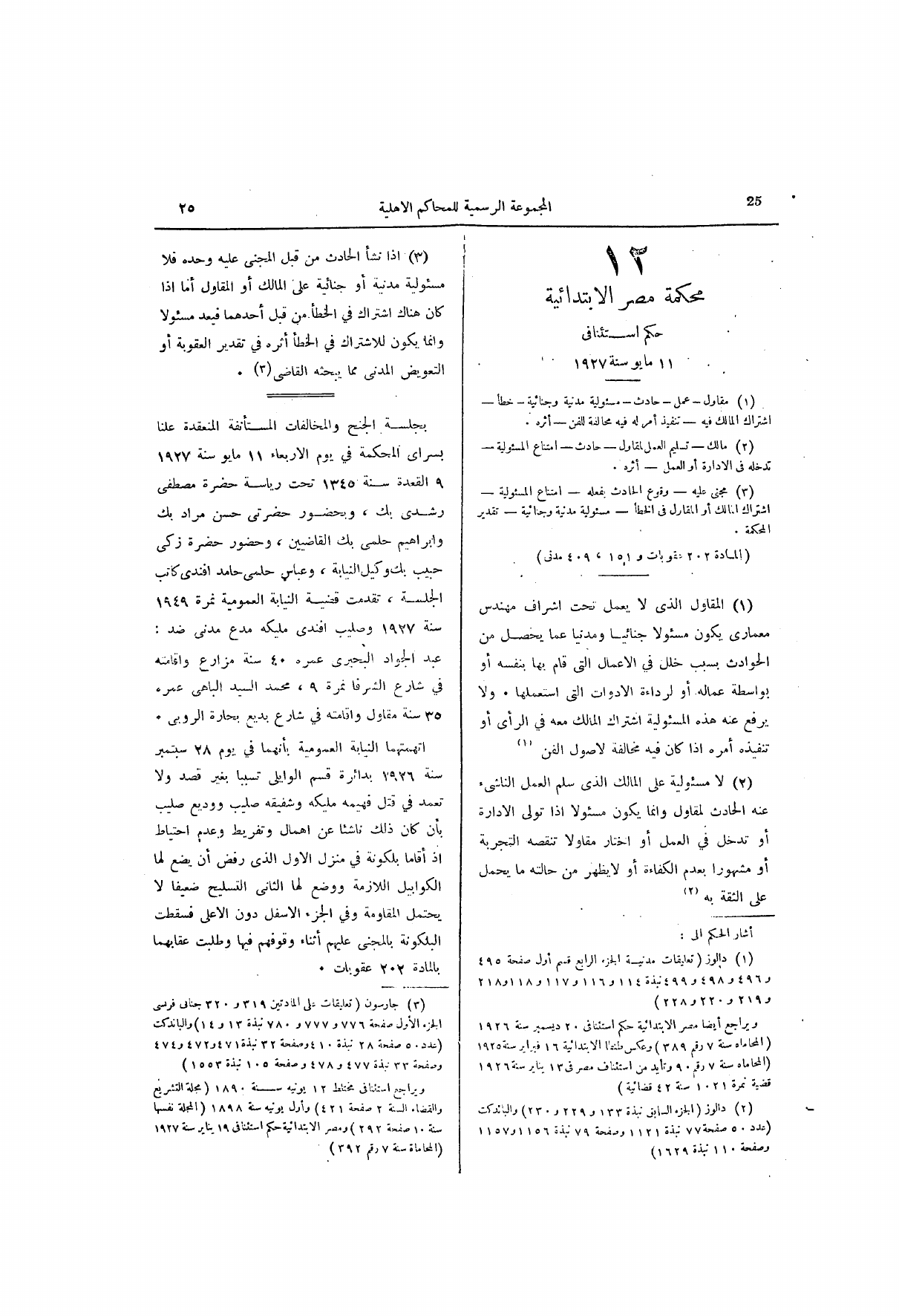 صفحة 84