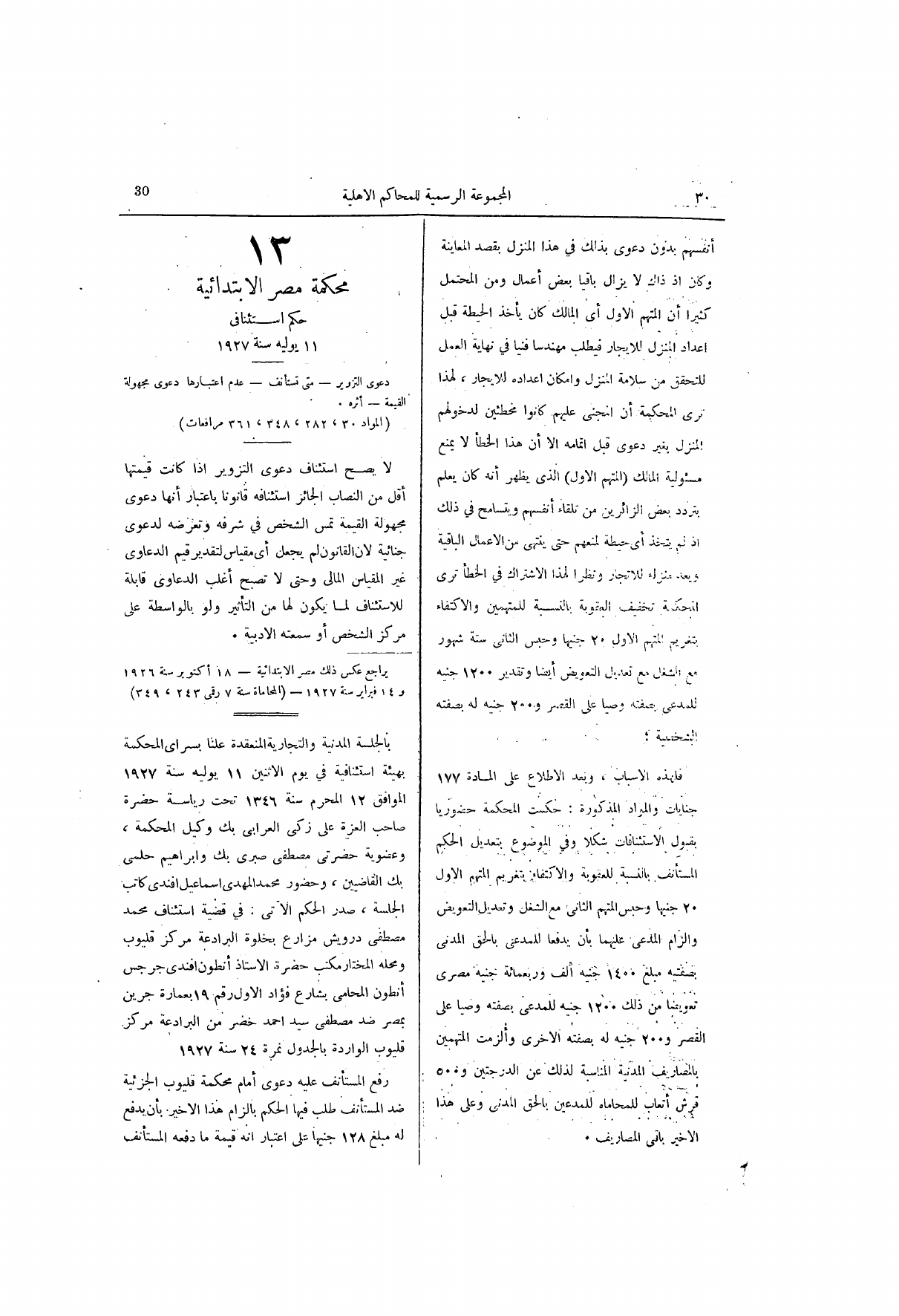 صفحة 89