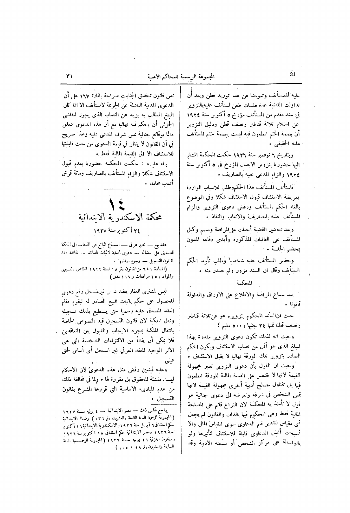 صفحة 90