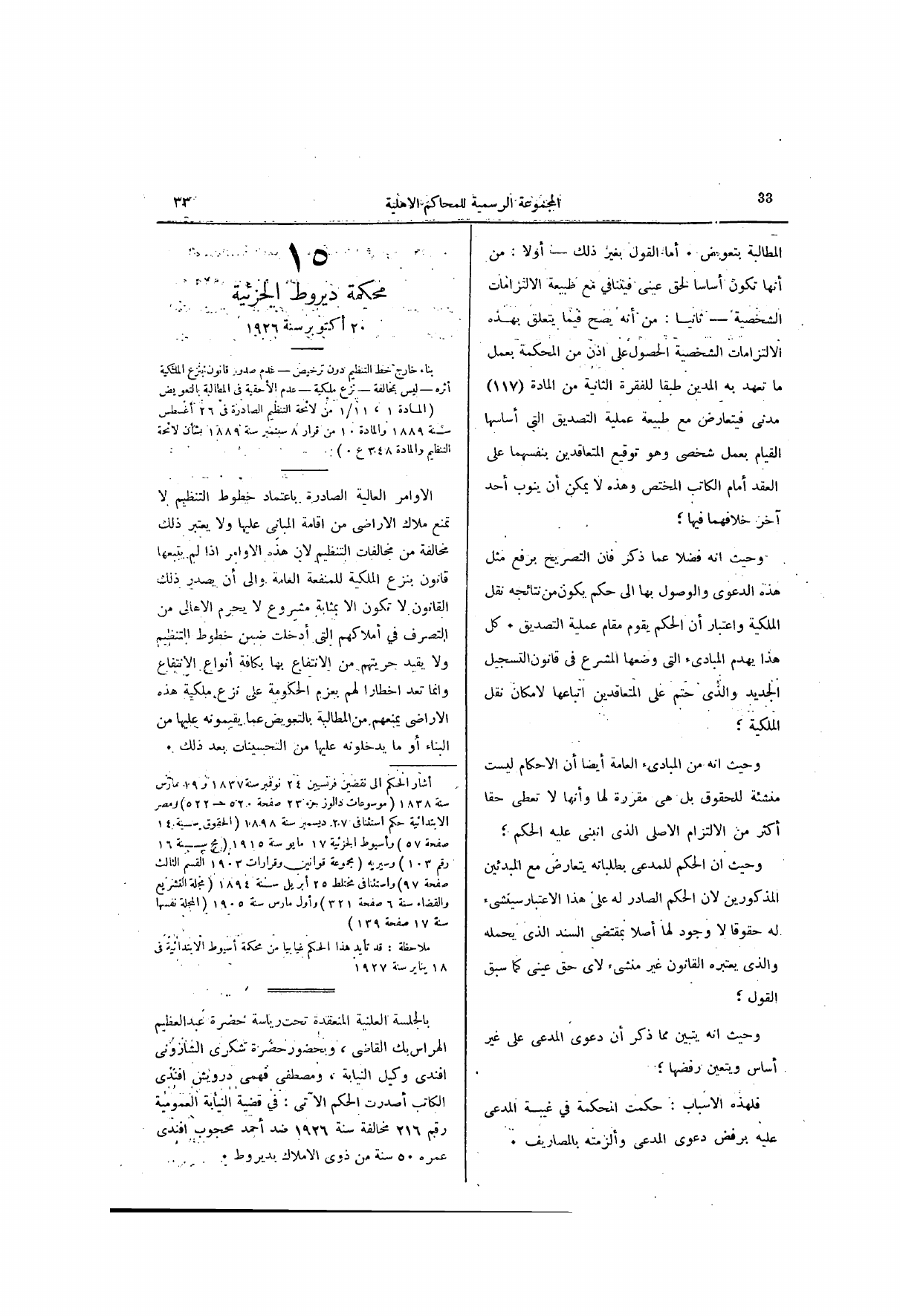 صفحة 92