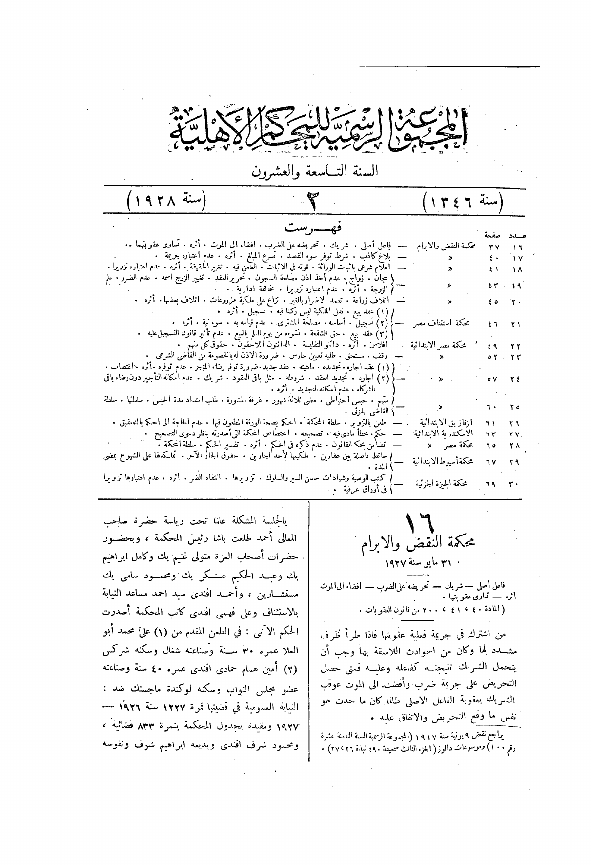 صفحة 96