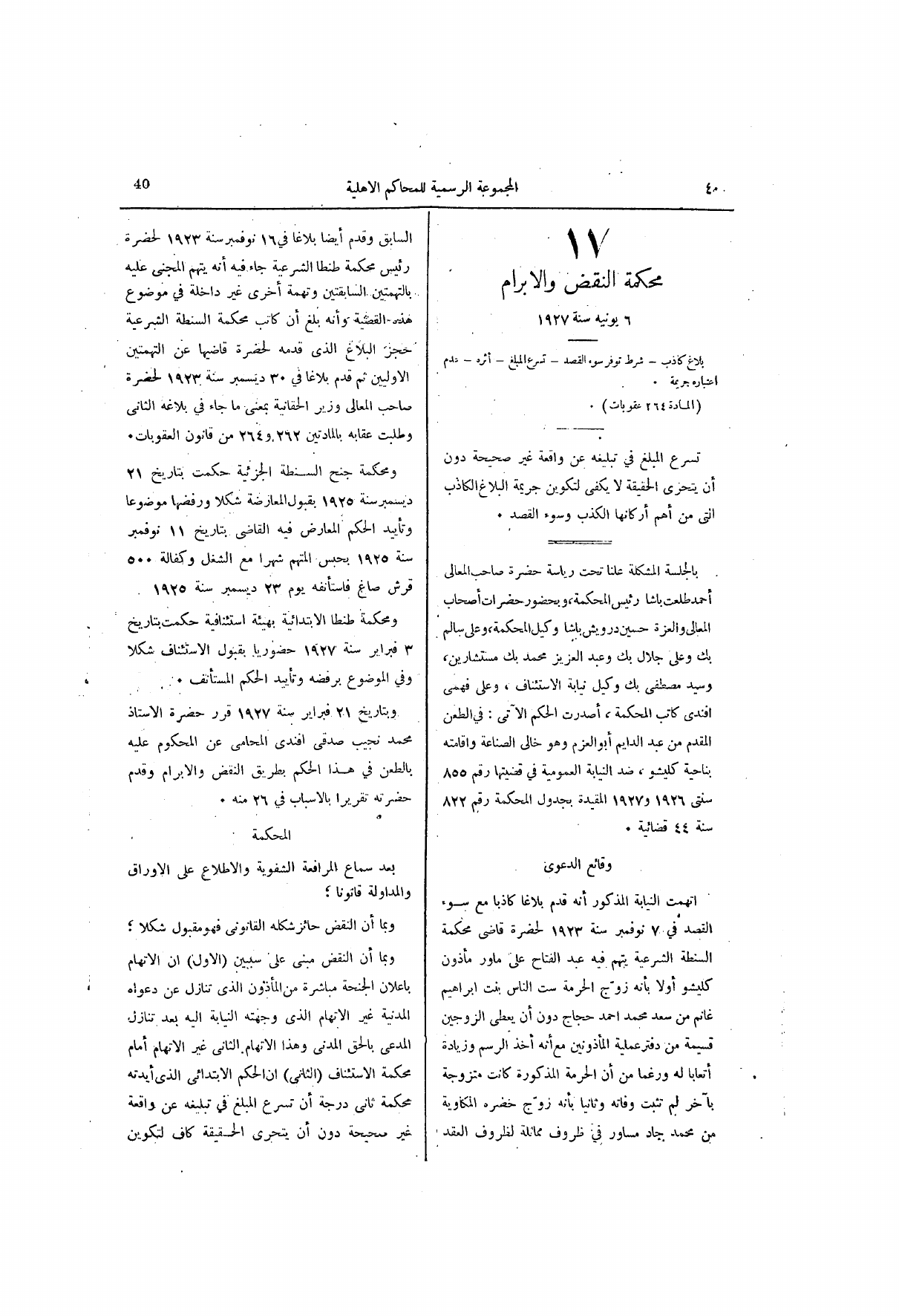 صفحة 99
