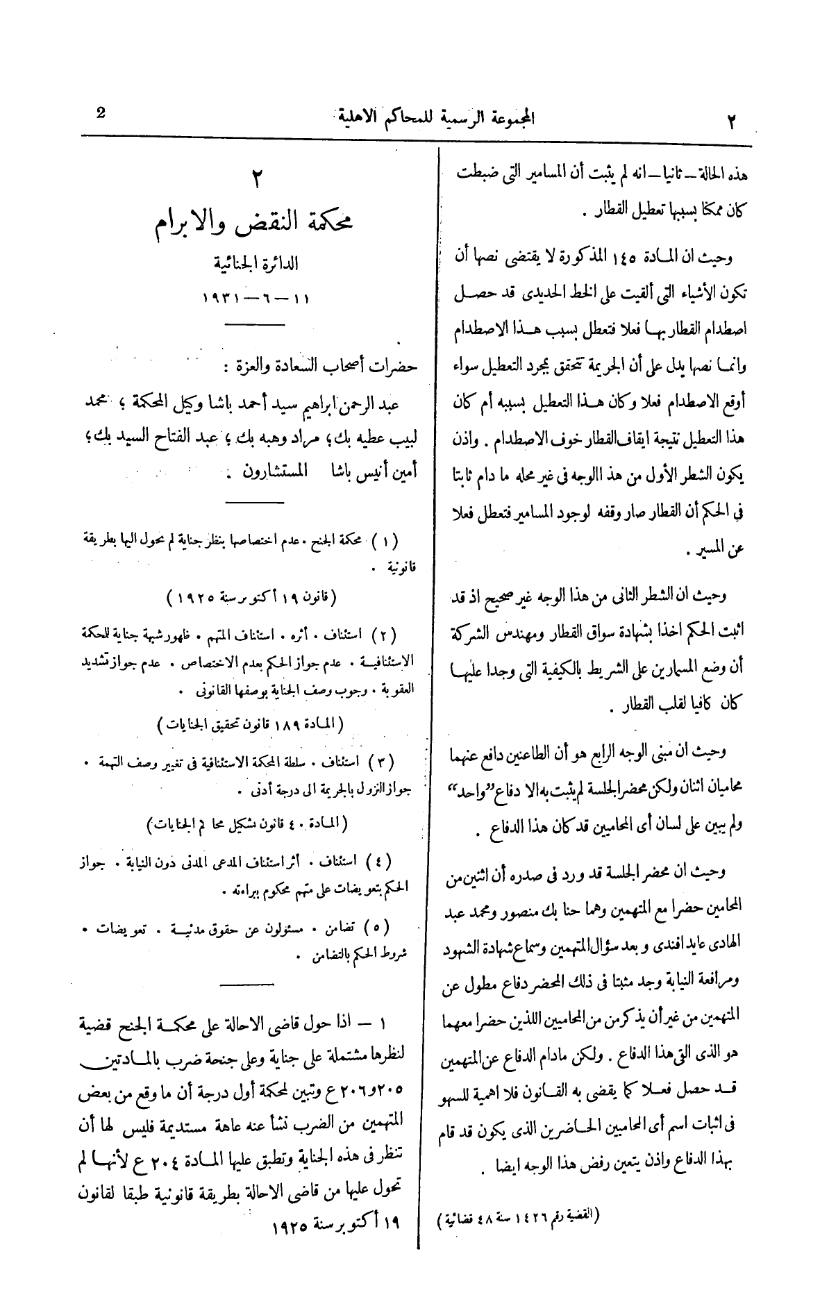 صفحة 109