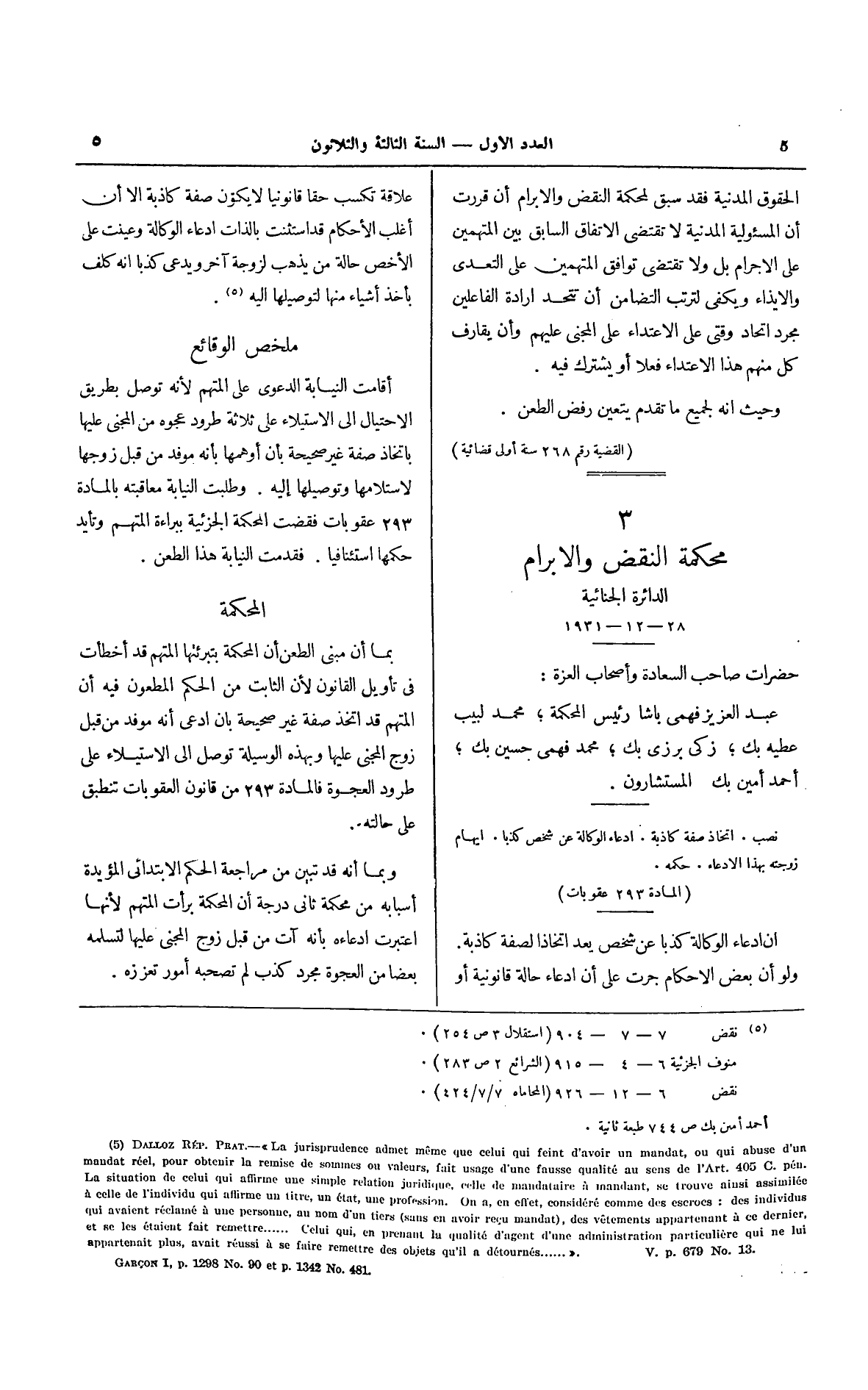 صفحة 112