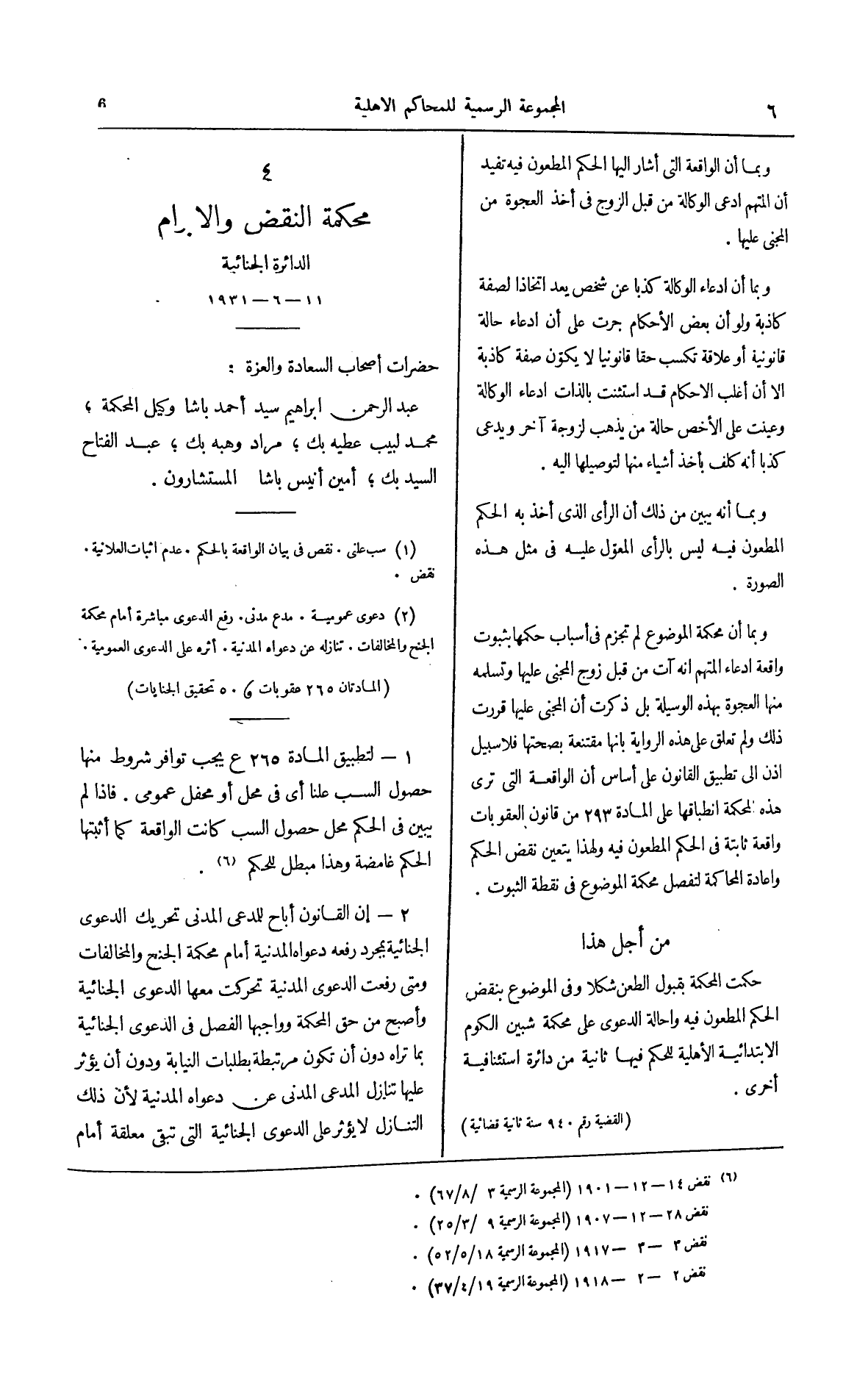 صفحة 113