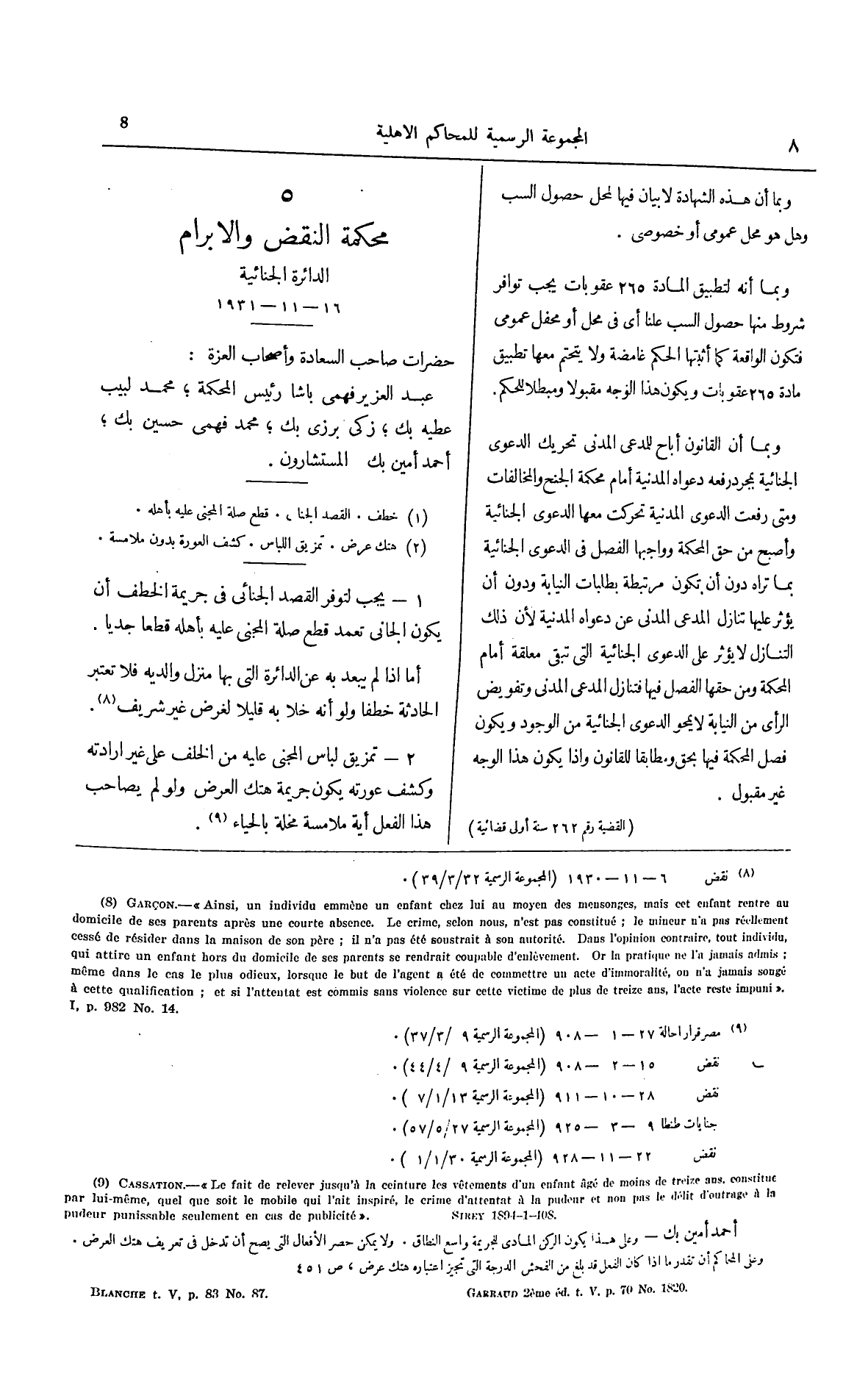 صفحة 115