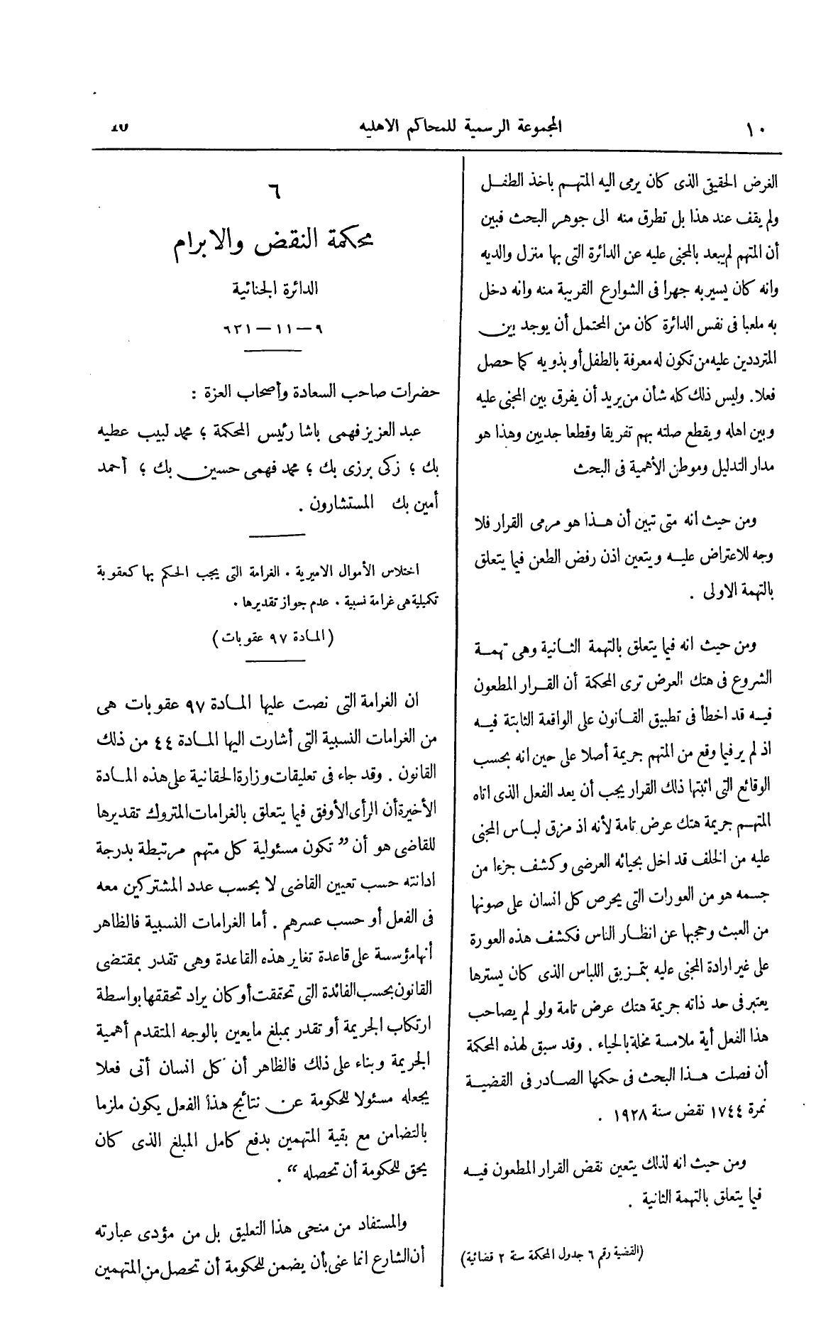 صفحة 117