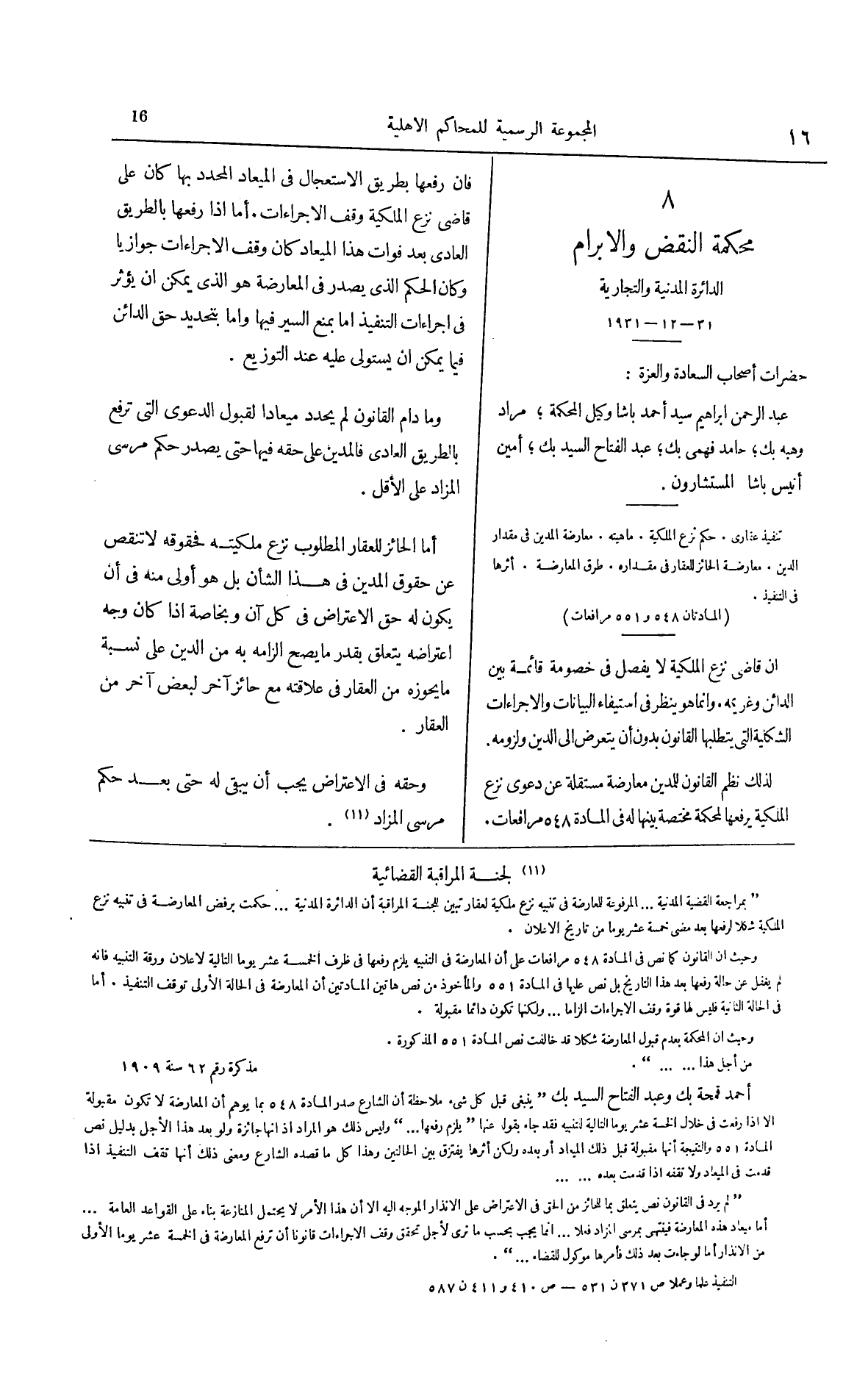 صفحة 123