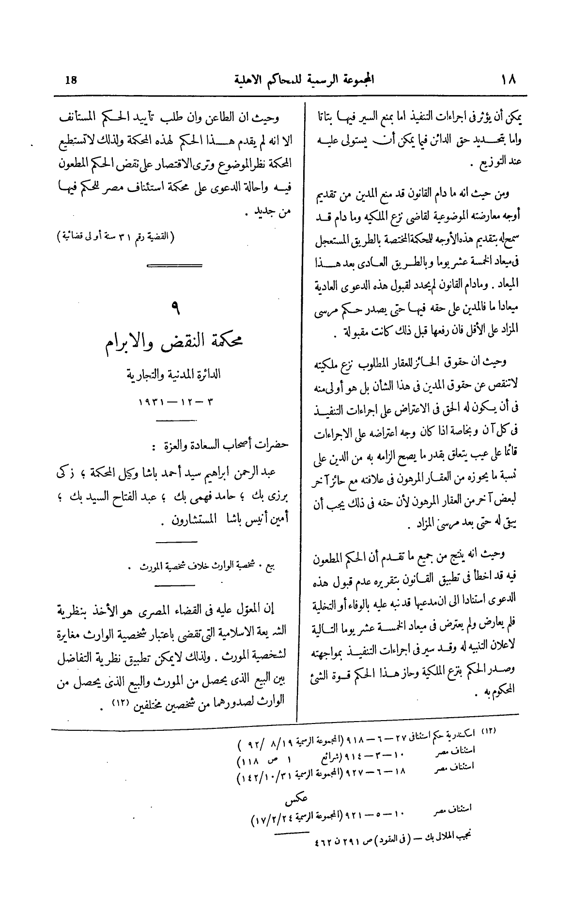 صفحة 125