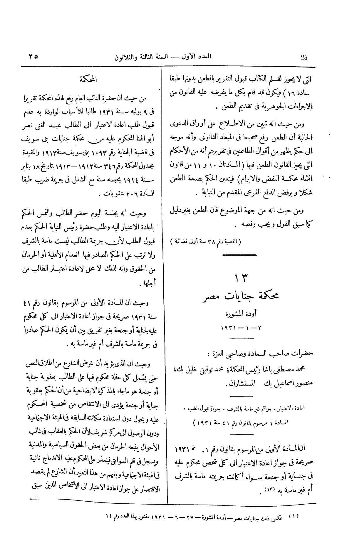 صفحة 132
