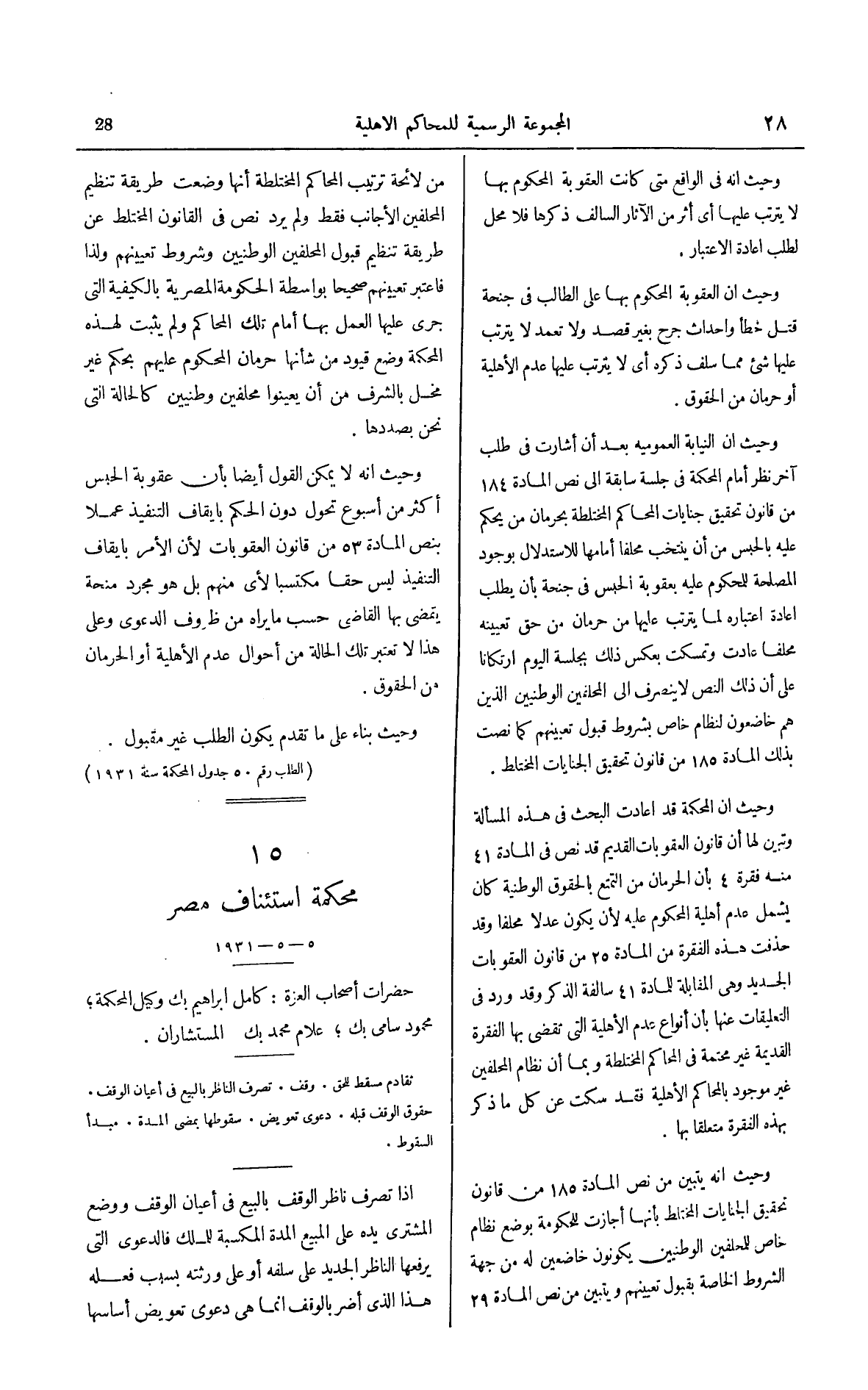 صفحة 135