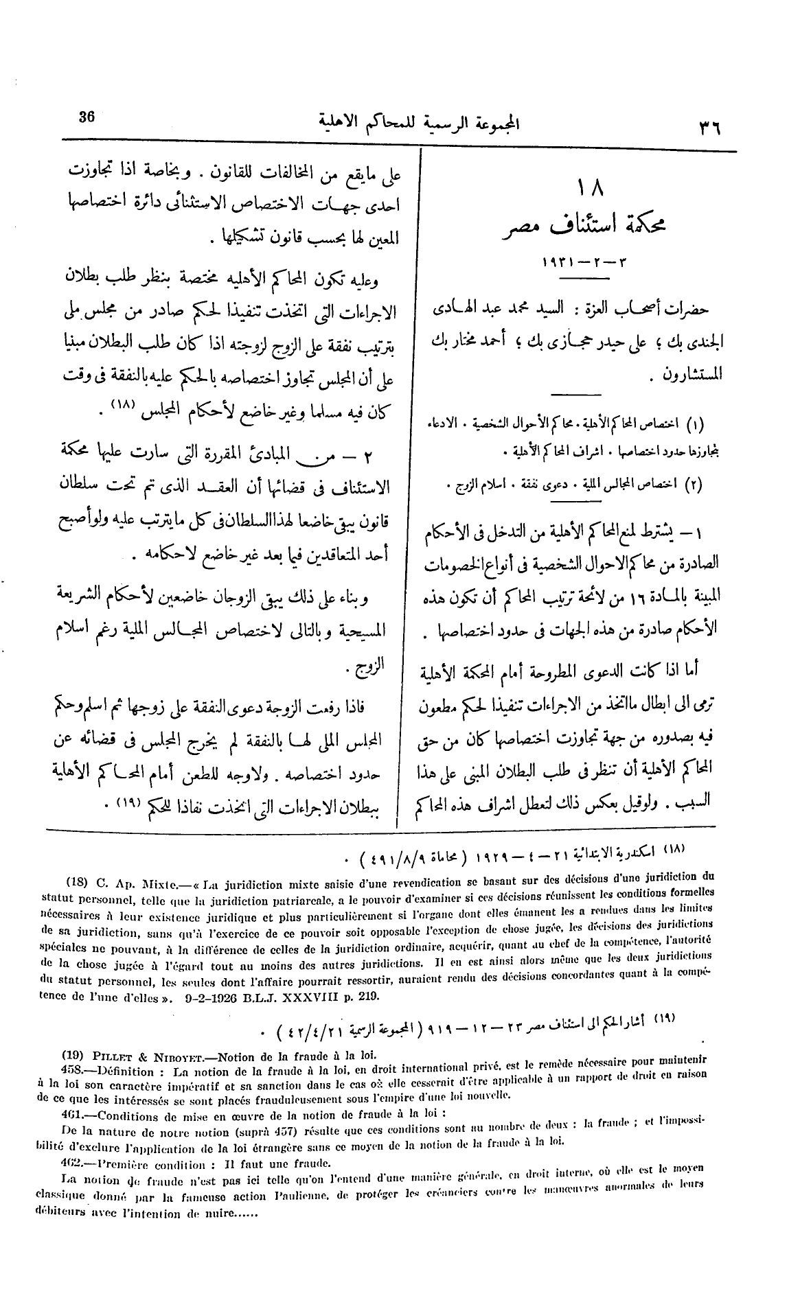 صفحة 143