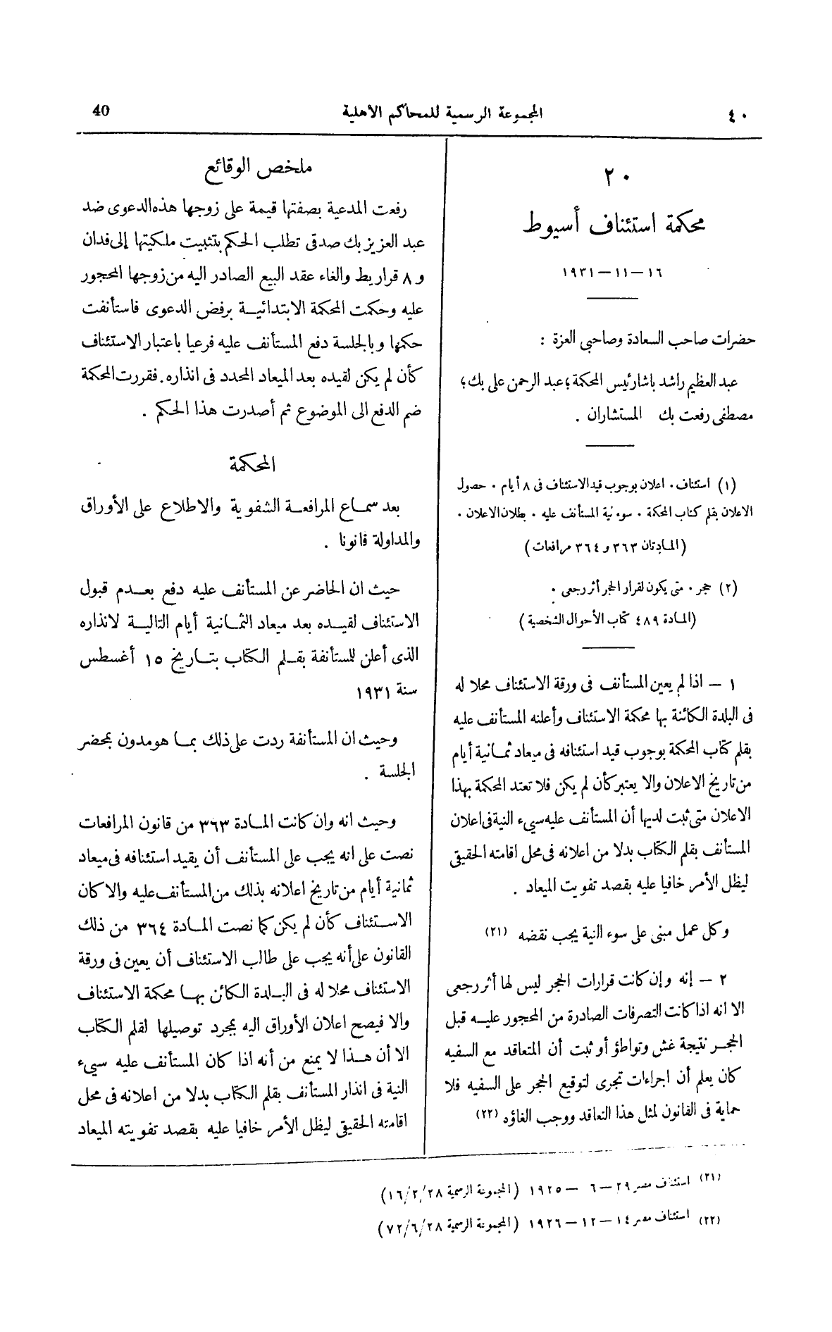 صفحة 147