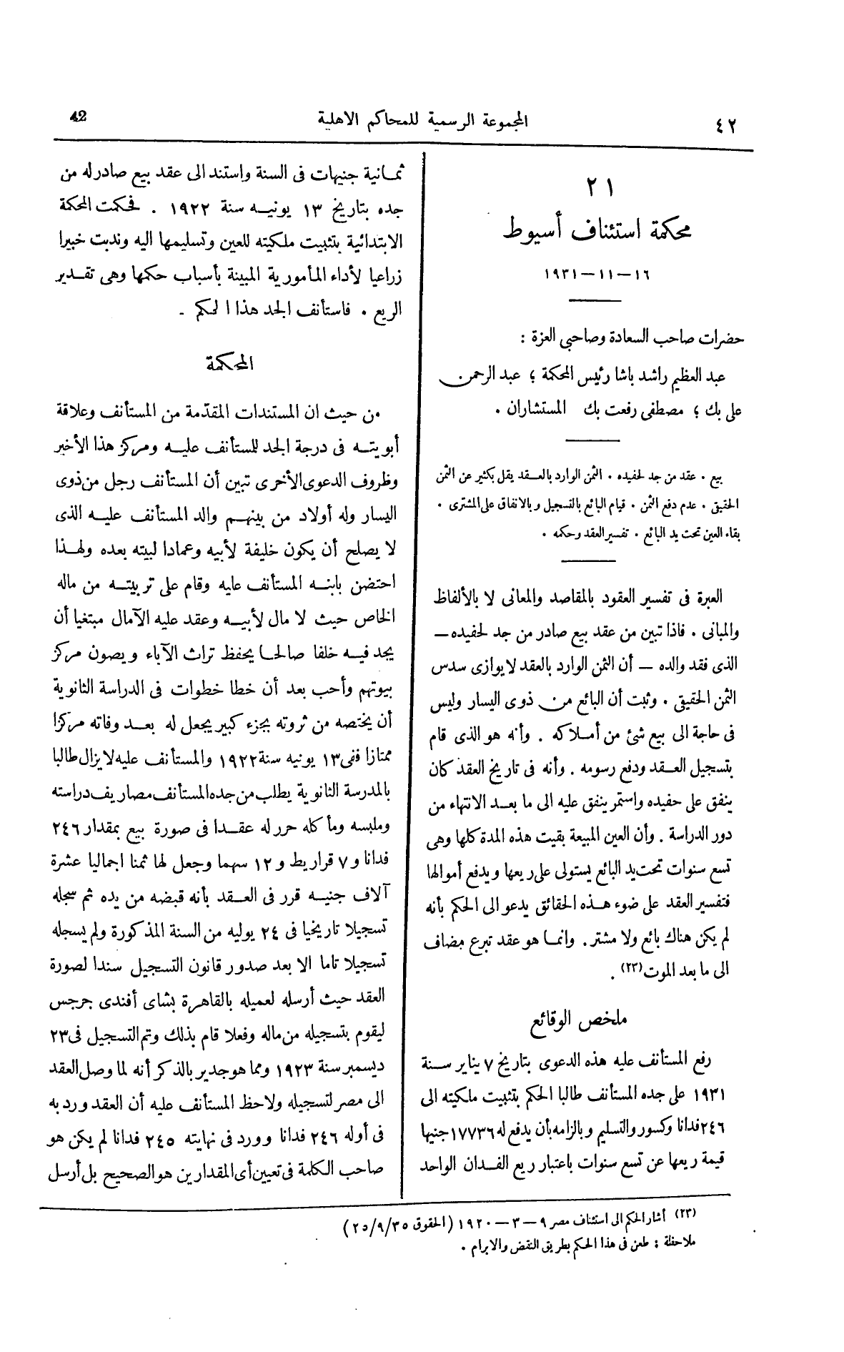 صفحة 149