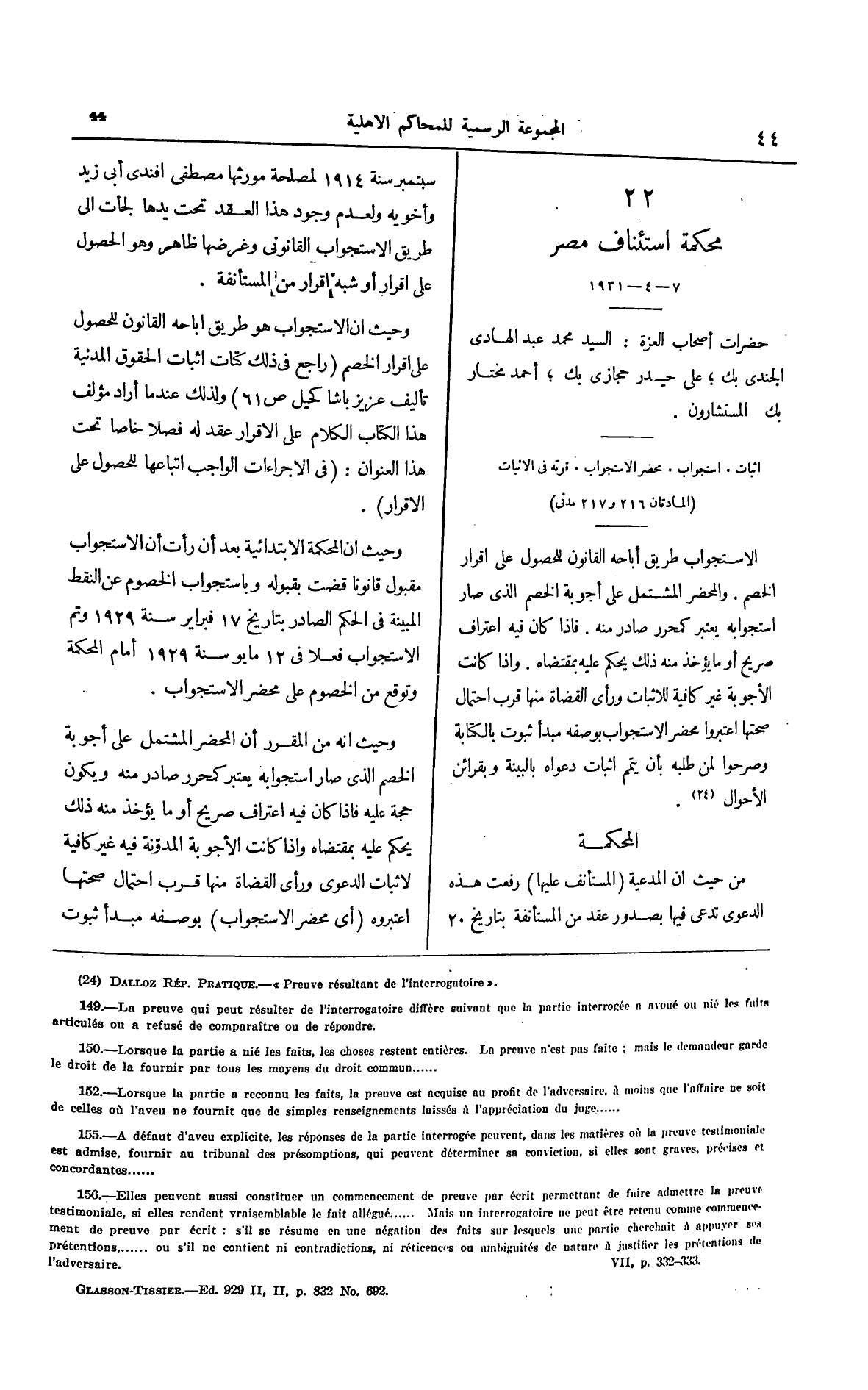 صفحة 151