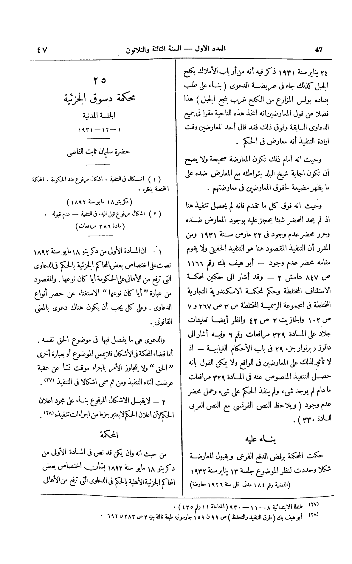 صفحة 154