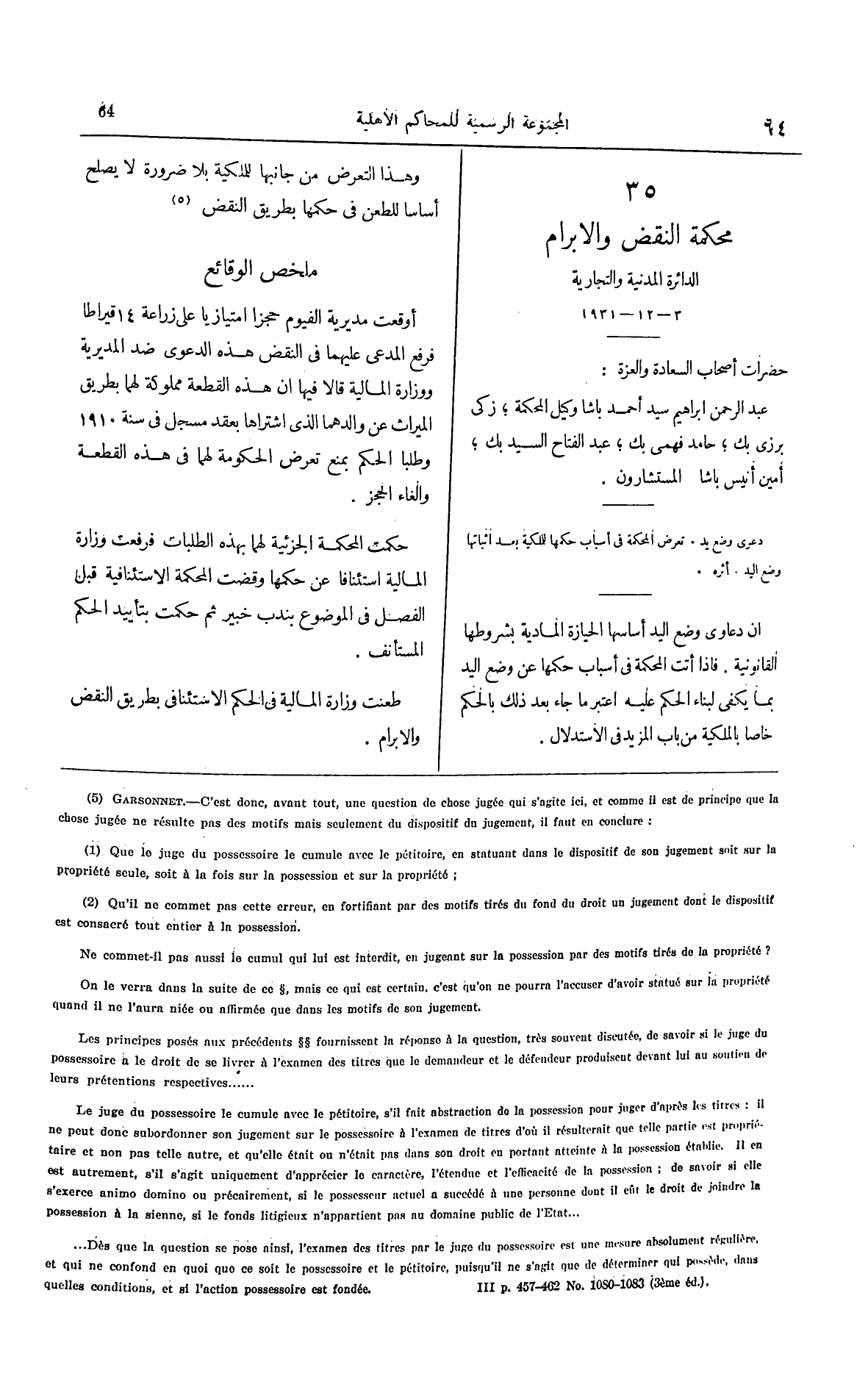 صفحة 171