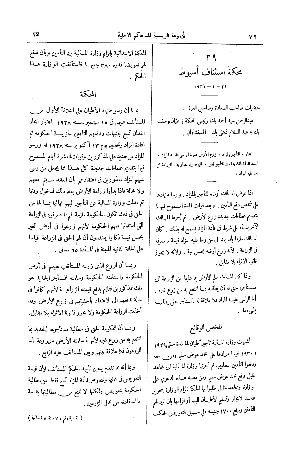 صفحة 179