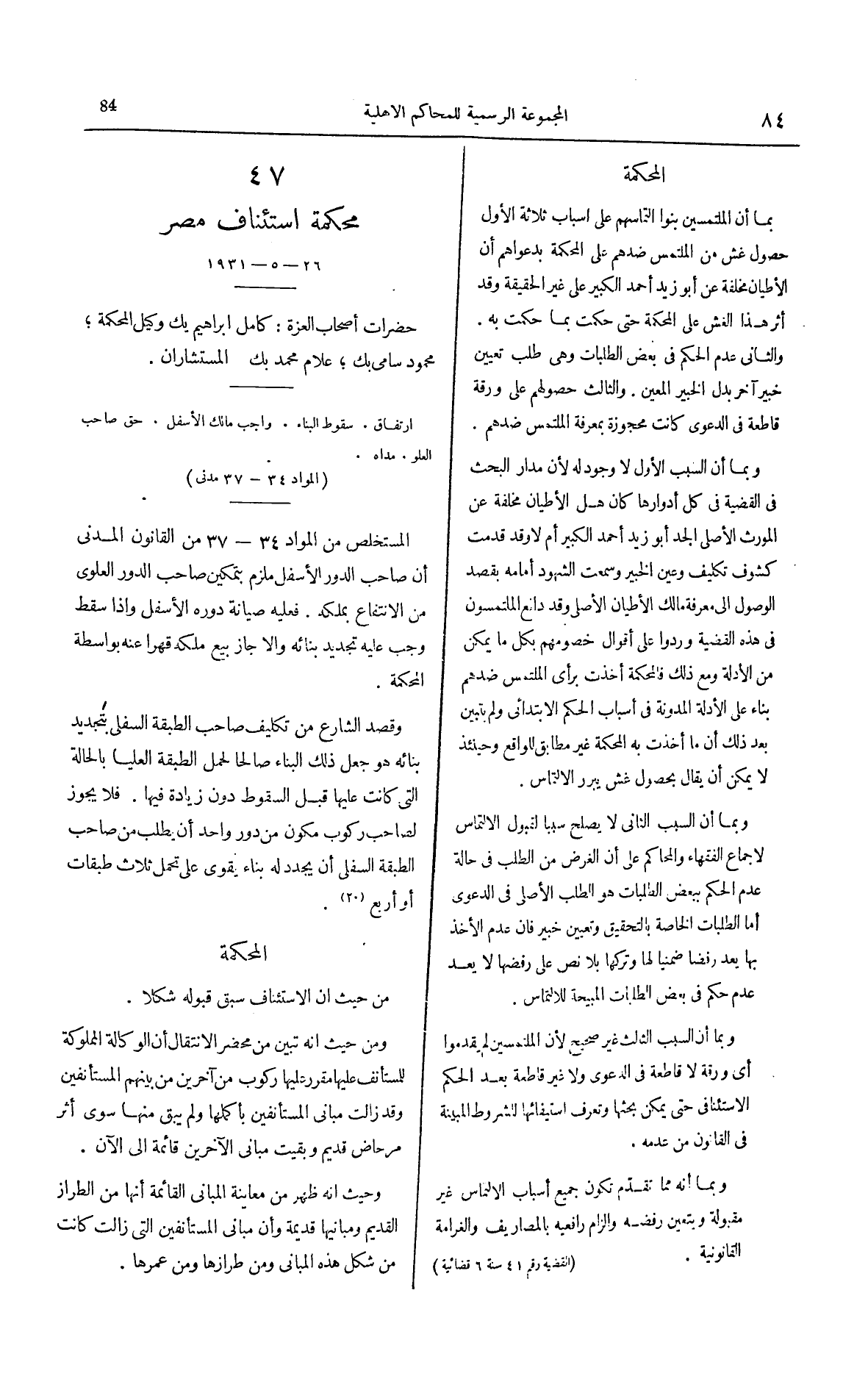 صفحة 191
