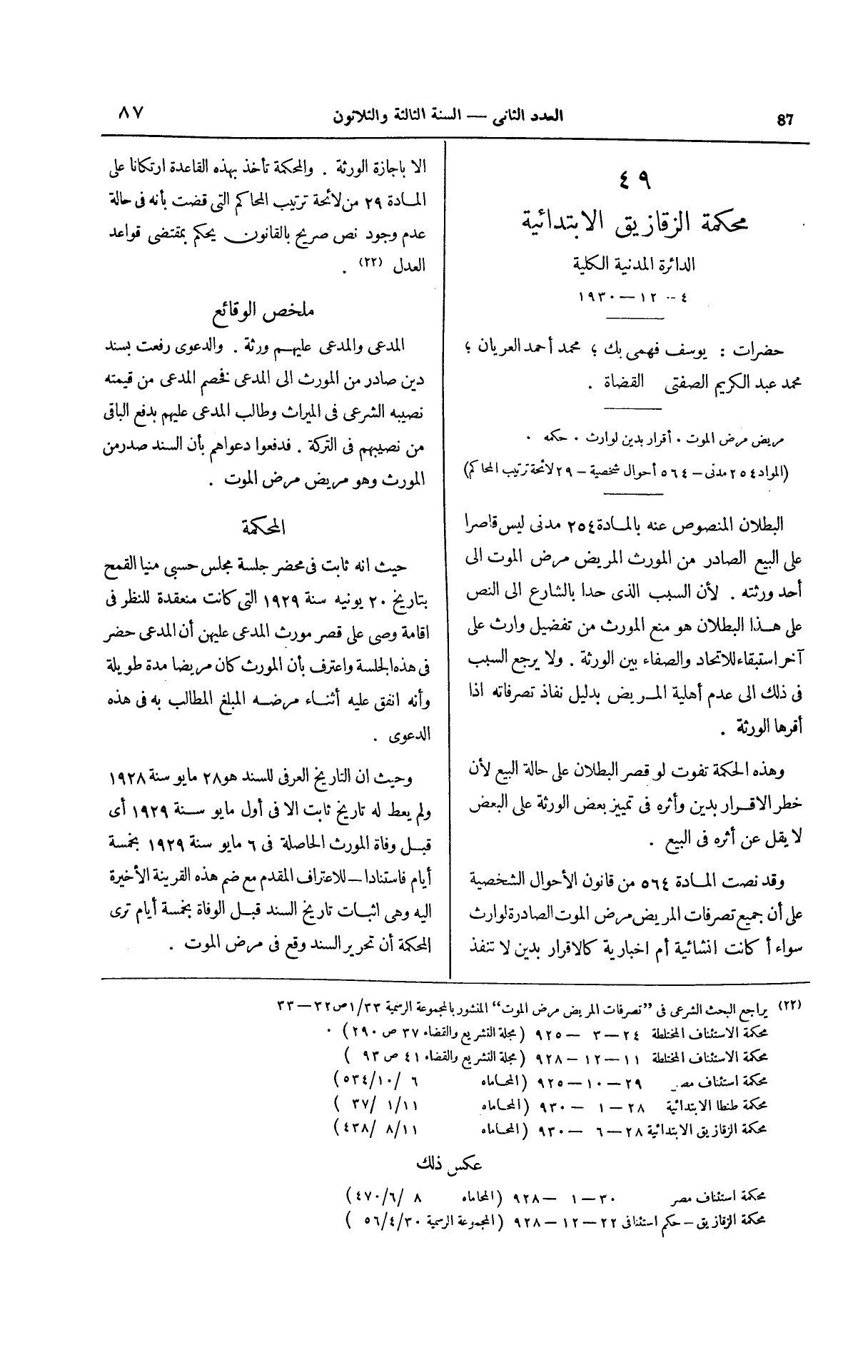 صفحة 194