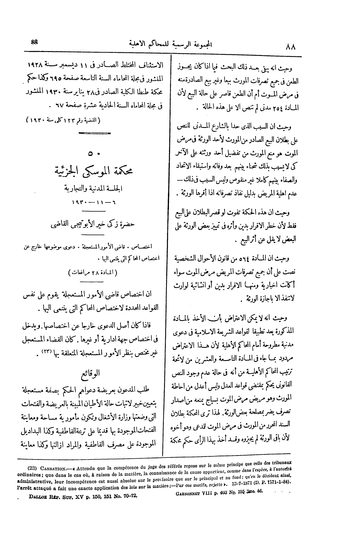 صفحة 195