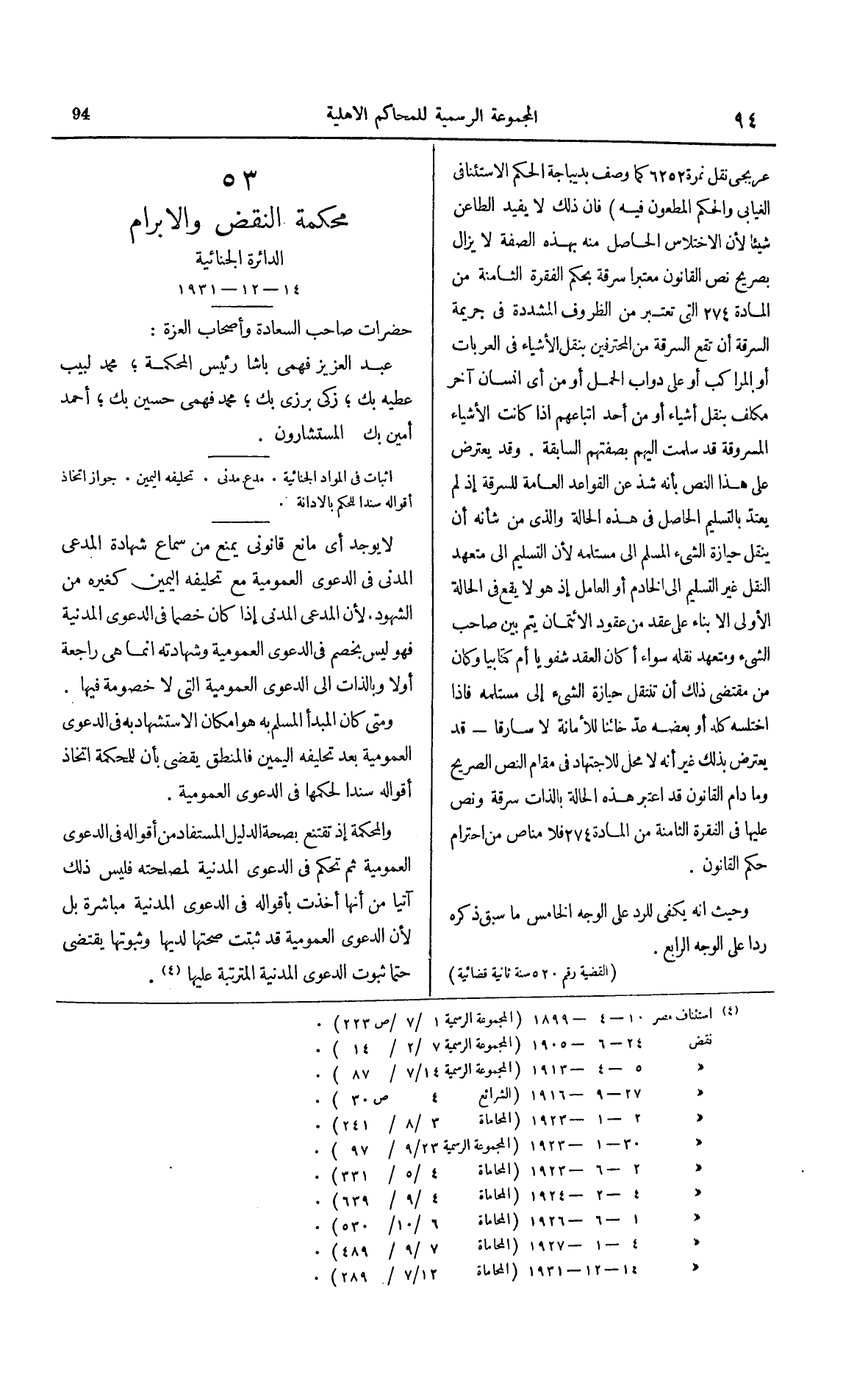 صفحة 201