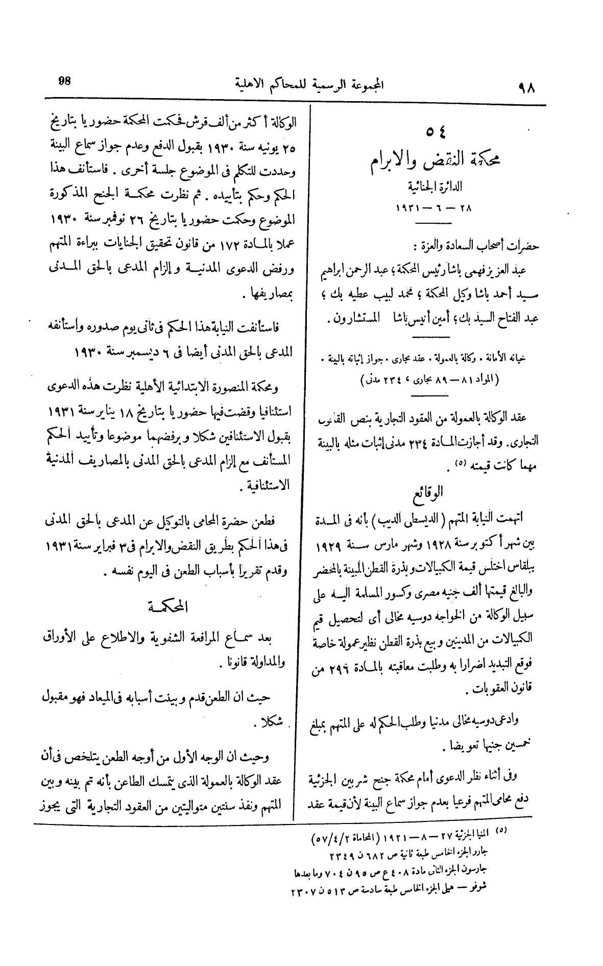 صفحة 205
