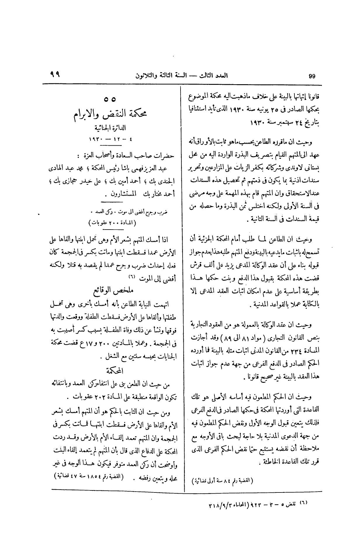 صفحة 206