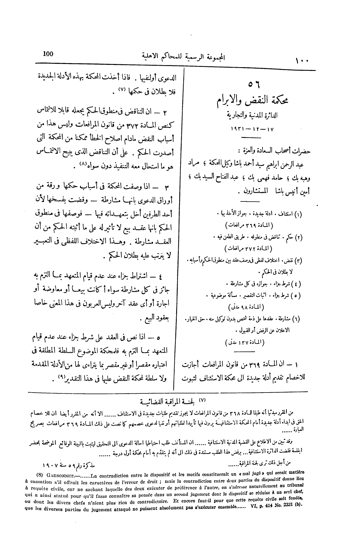 صفحة 207