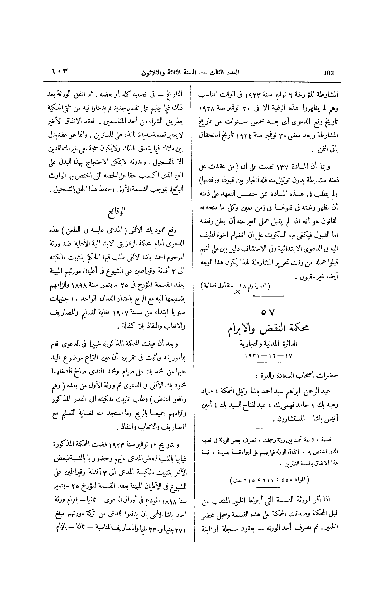 صفحة 210
