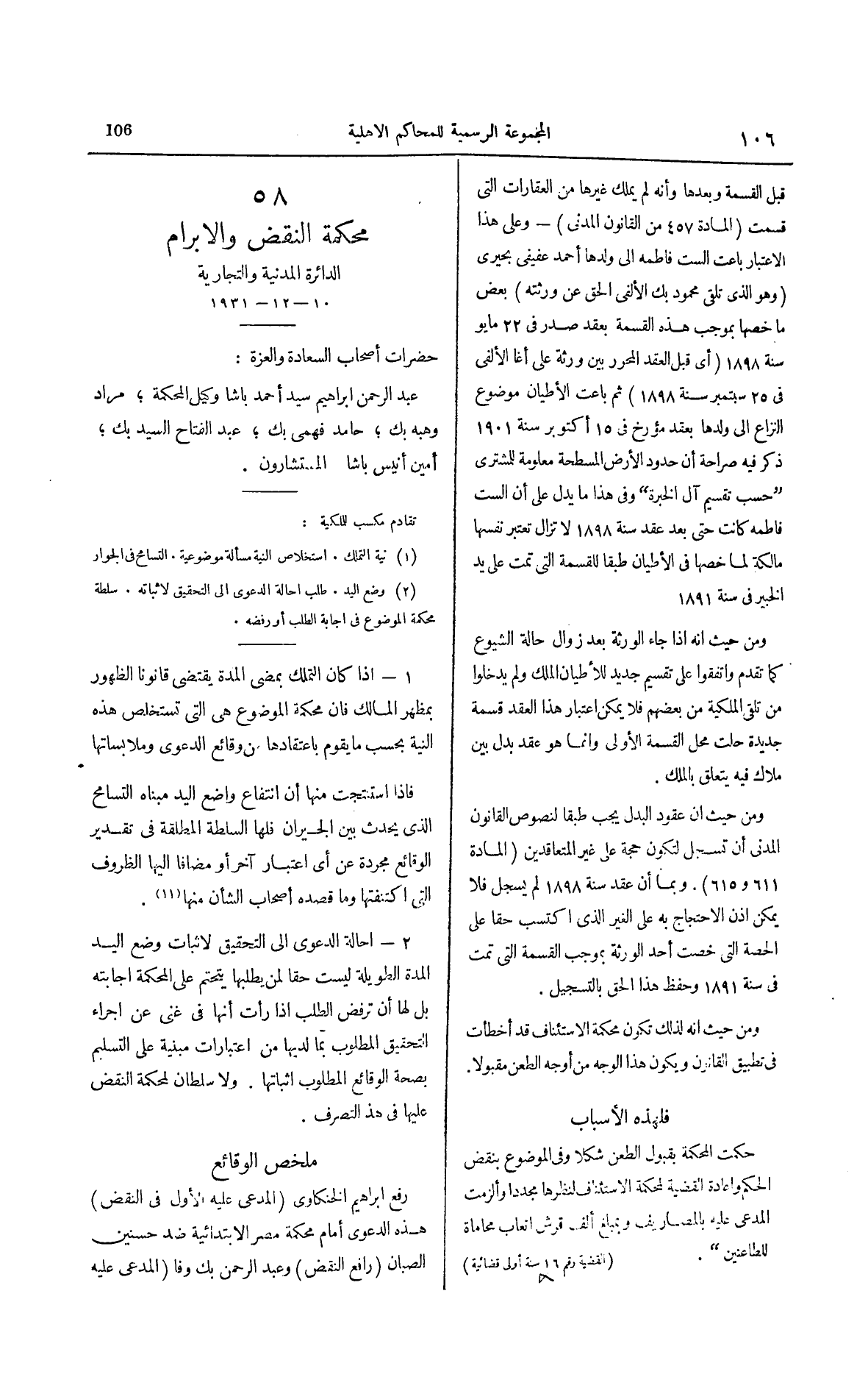 صفحة 213