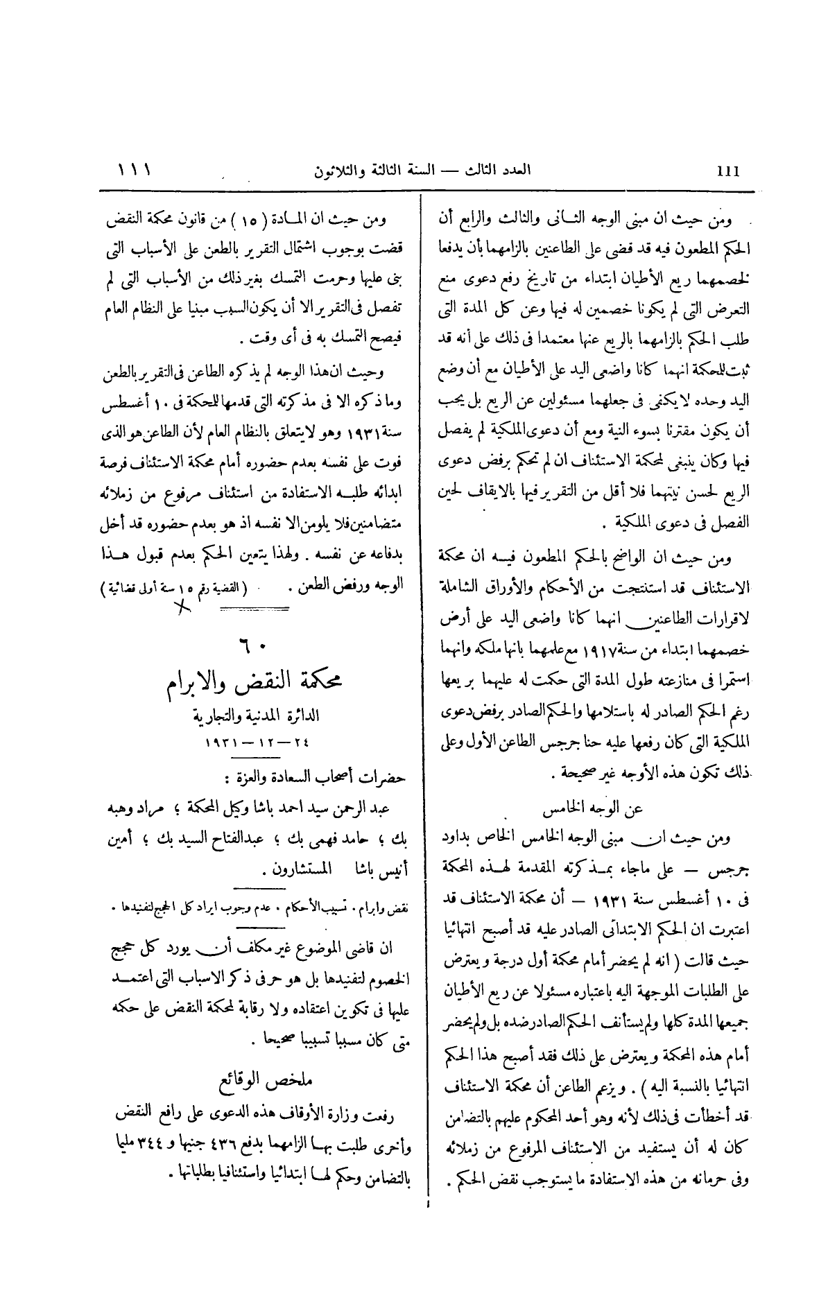 صفحة 218