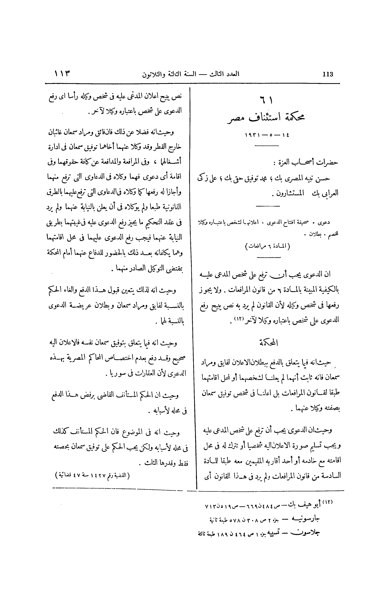 صفحة 220