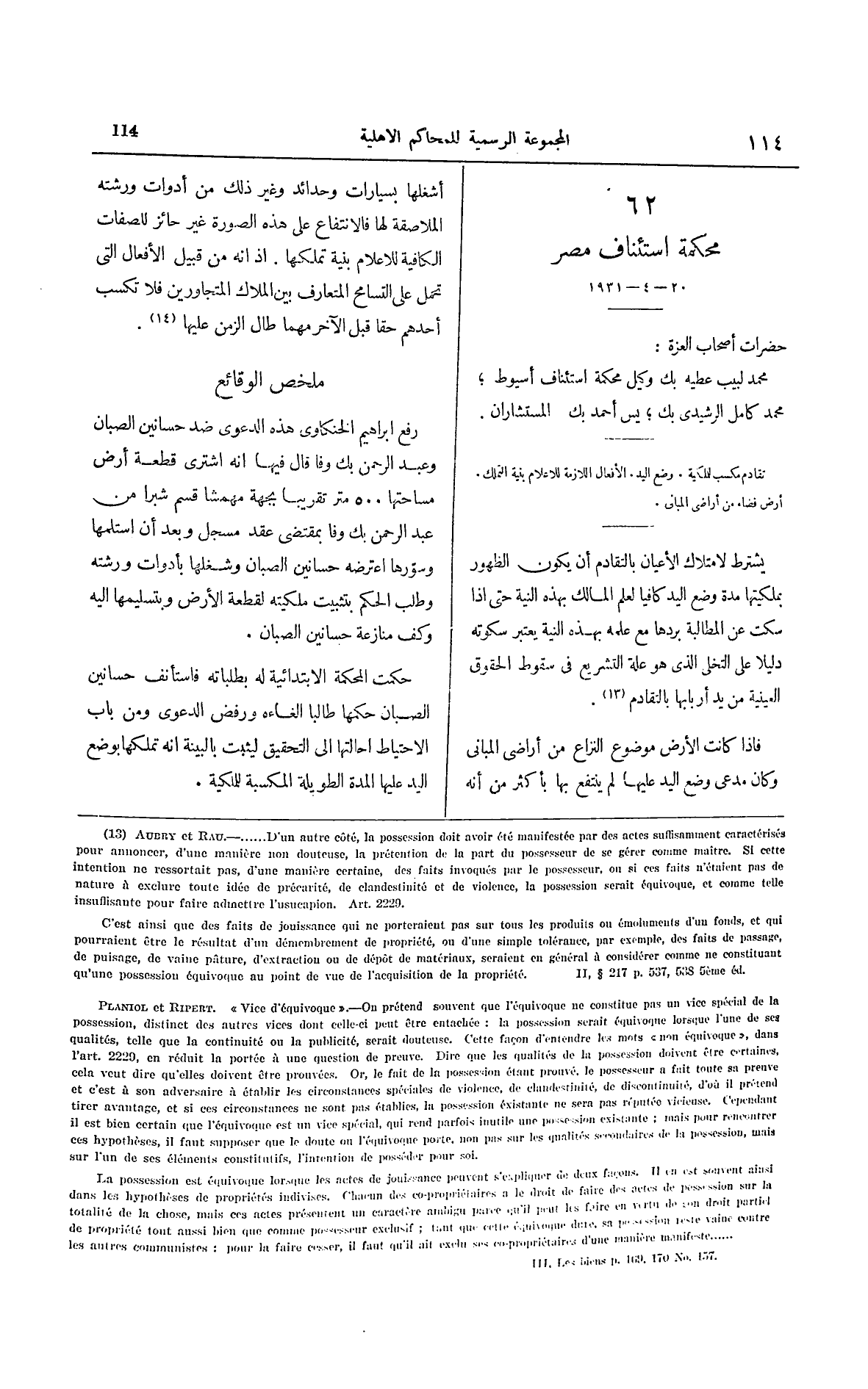 صفحة 221