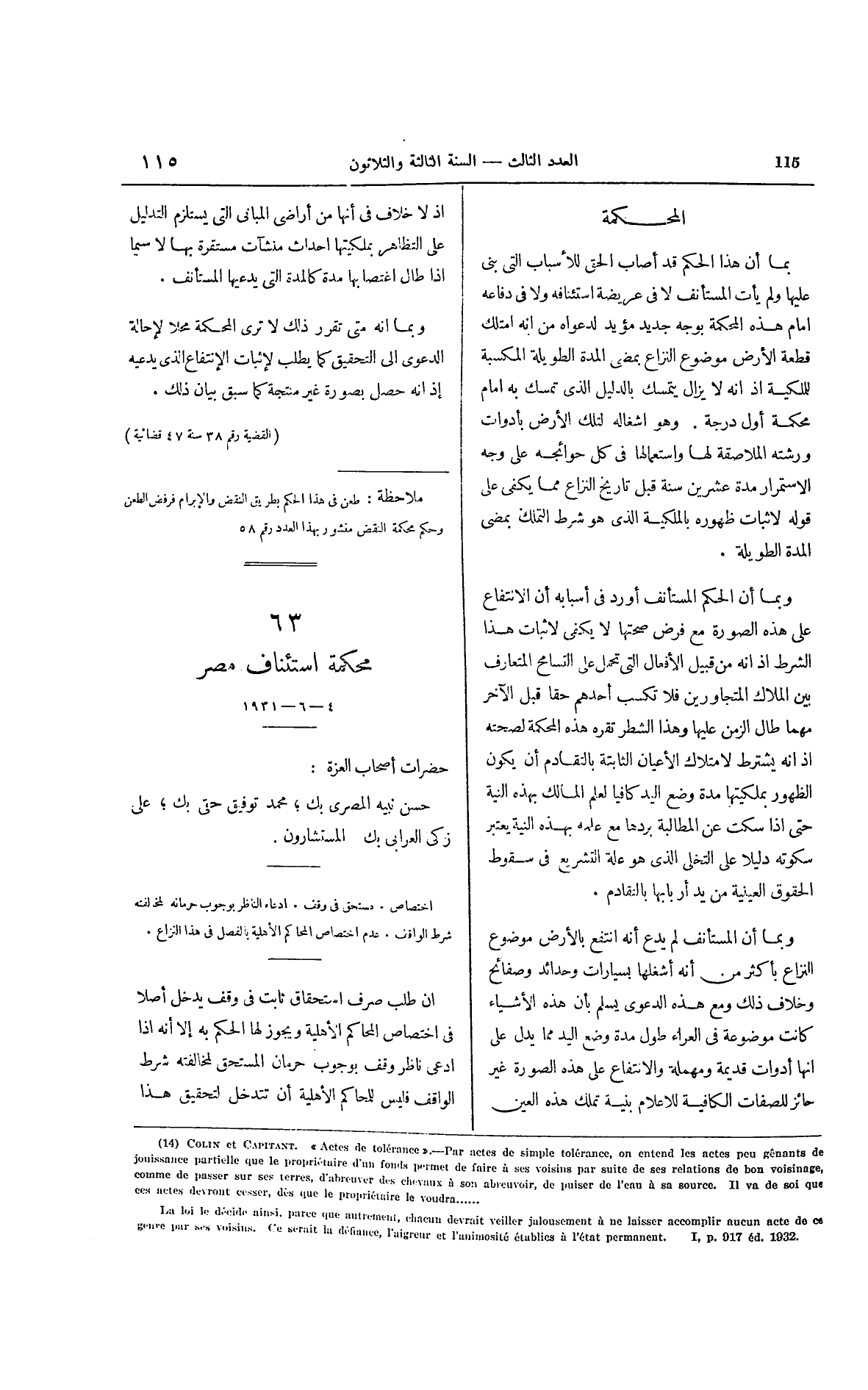 صفحة 222